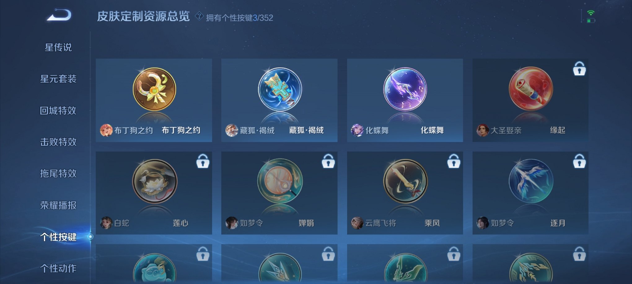 WZCMW3439763王者荣耀账号详情图10 WZCMW3439763王者荣耀账号详情图10