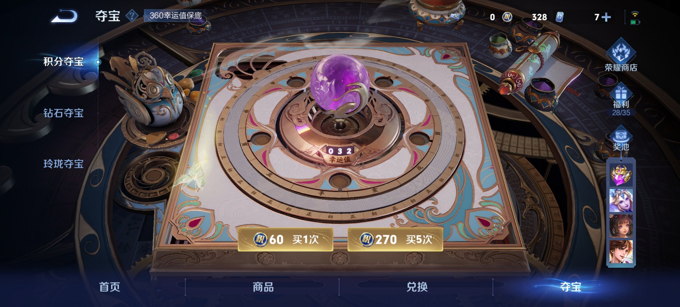 WZCMW3439689王者荣耀账号详情图7