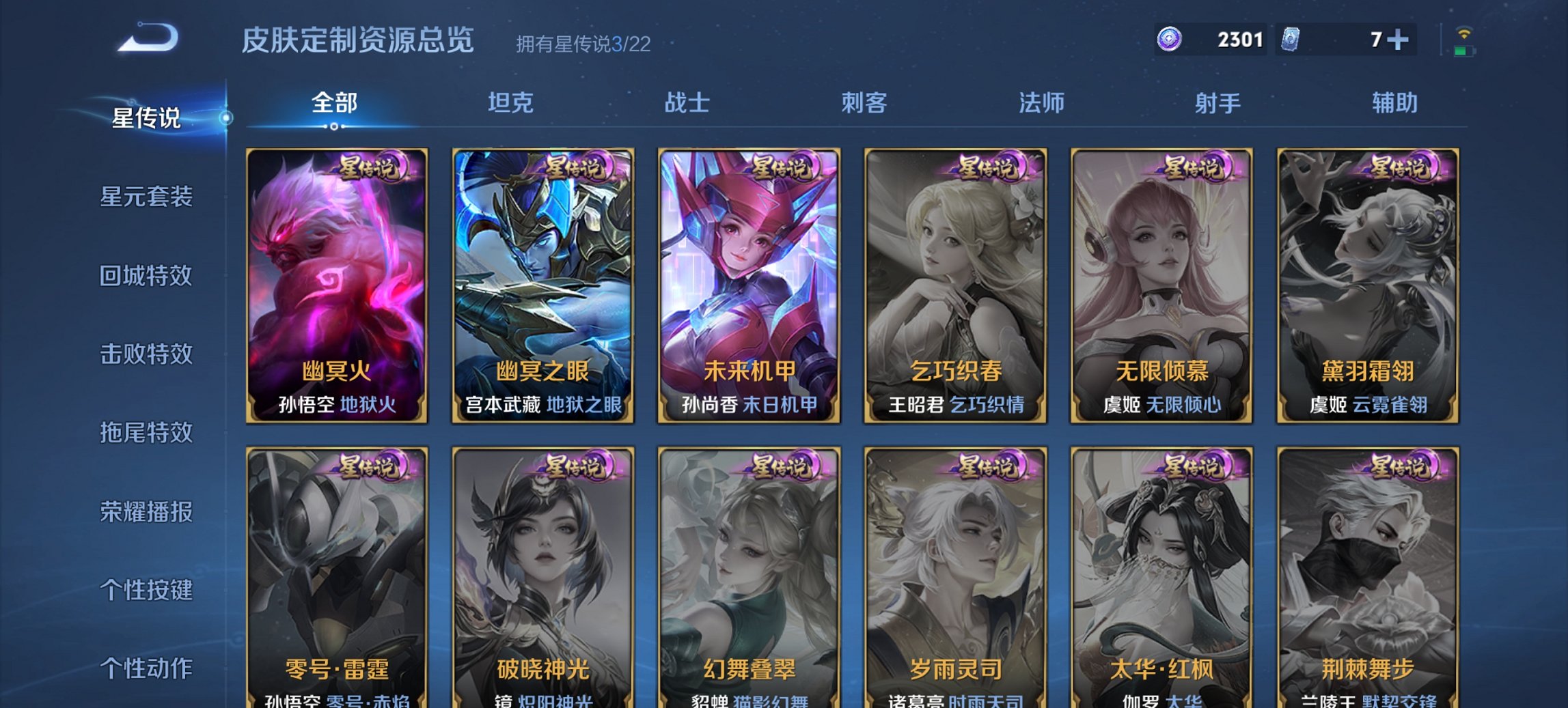 WZCMW3439689王者荣耀账号详情图8