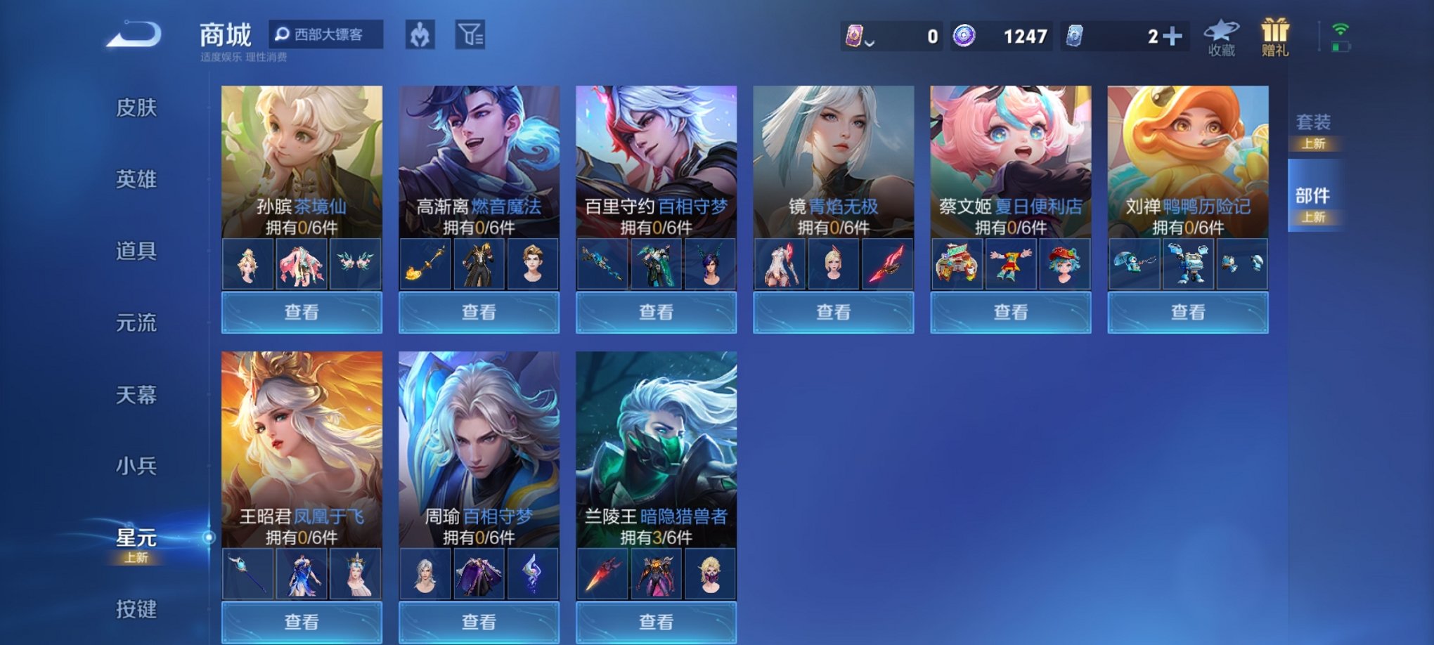 WZCMW3439763王者荣耀账号详情图13 WZCMW3439763王者荣耀账号详情图13