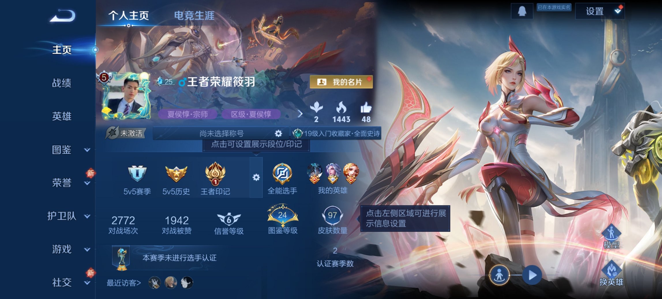 王者荣耀账号安卓QQ111英雄-97皮肤-【3传说1星元 秒换绑不用等】安卓QQ-111英雄-97皮肤【星元皮肤】幻舞叠