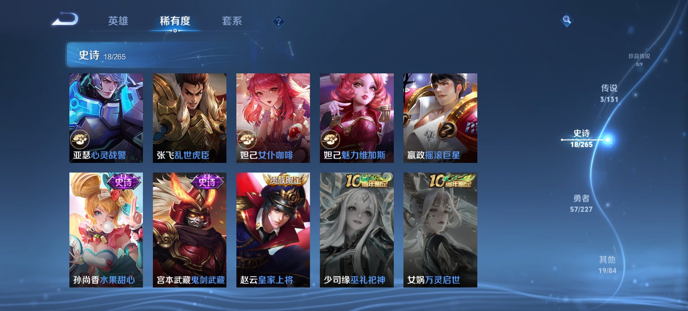 WZCMW3439768王者荣耀账号详情图2 WZCMW3439768王者荣耀账号详情图2