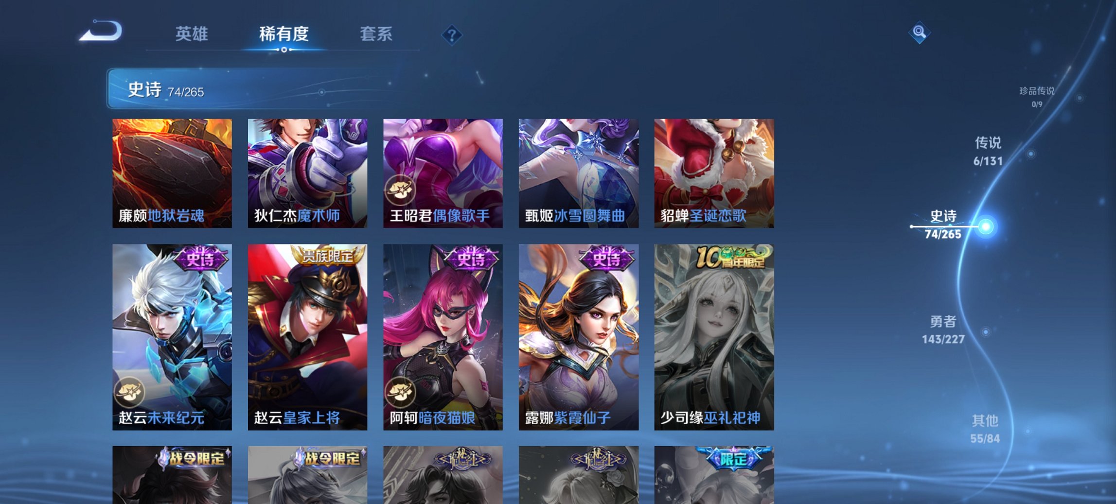 WZCMW3439689王者荣耀账号详情图12