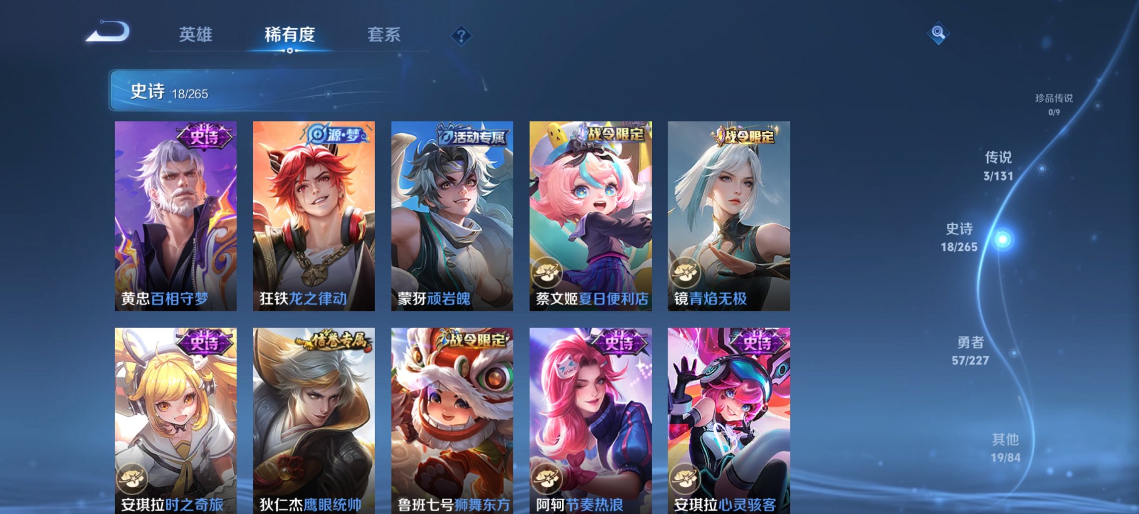 WZCMW3439768王者荣耀账号详情图3 WZCMW3439768王者荣耀账号详情图3