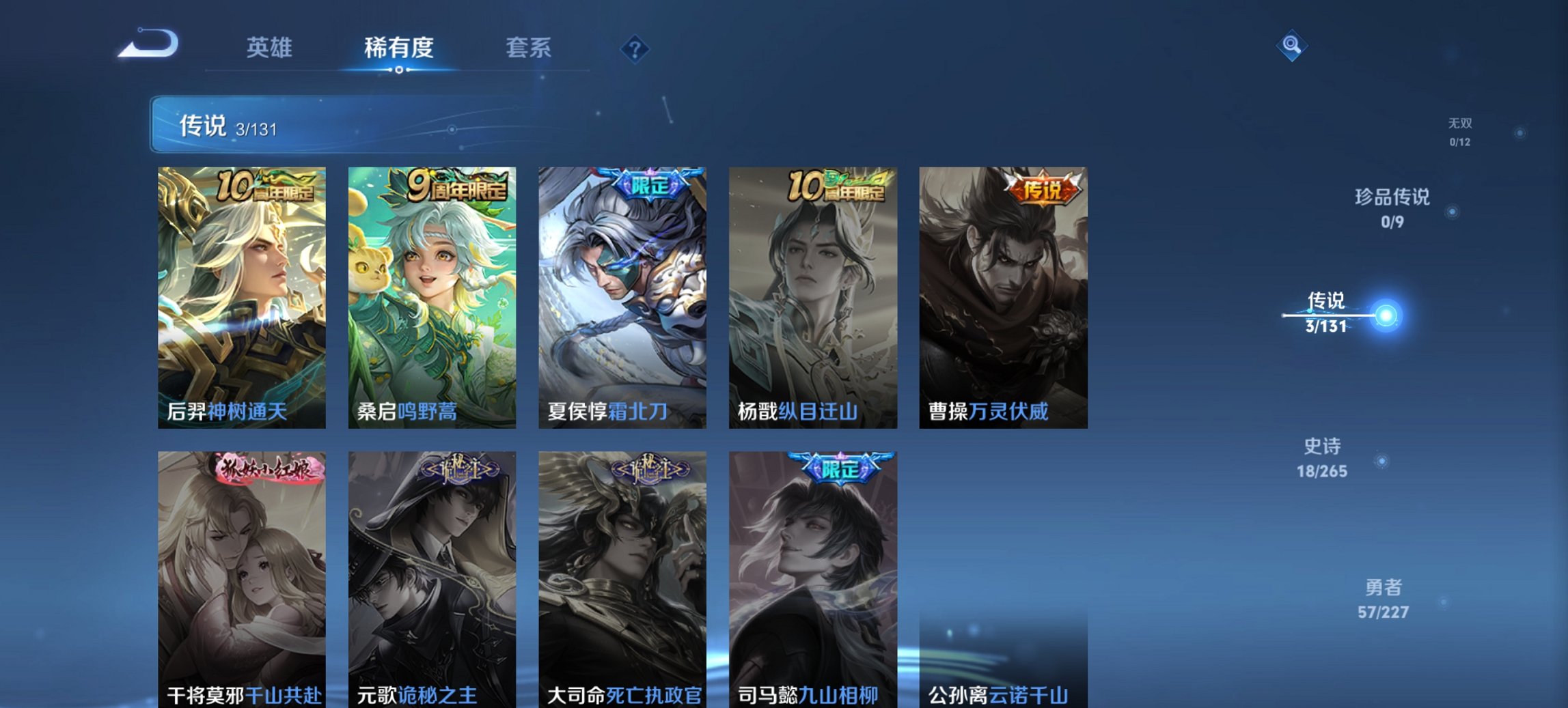 WZCMW3439768王者荣耀账号详情图5 WZCMW3439768王者荣耀账号详情图5