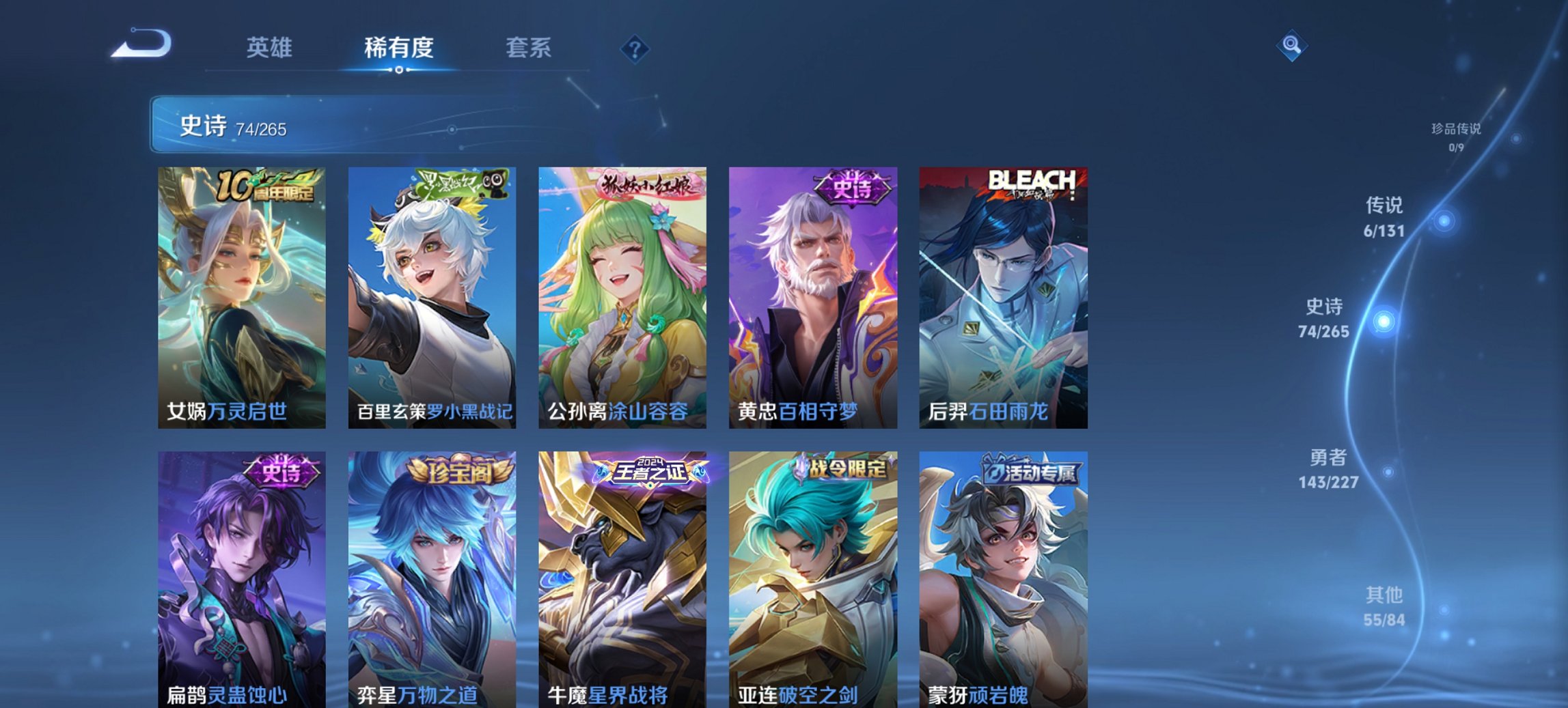 WZCMW3439689王者荣耀账号详情图15