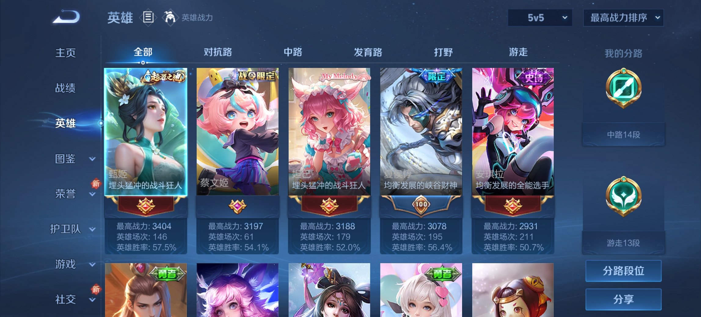 WZCMW3439768王者荣耀账号详情图6 WZCMW3439768王者荣耀账号详情图6