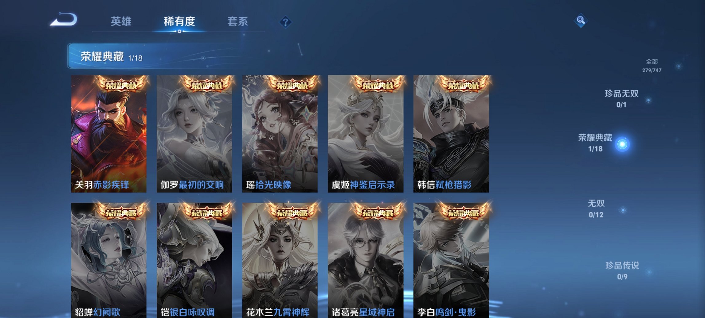 WZCMW3439689王者荣耀账号详情图16