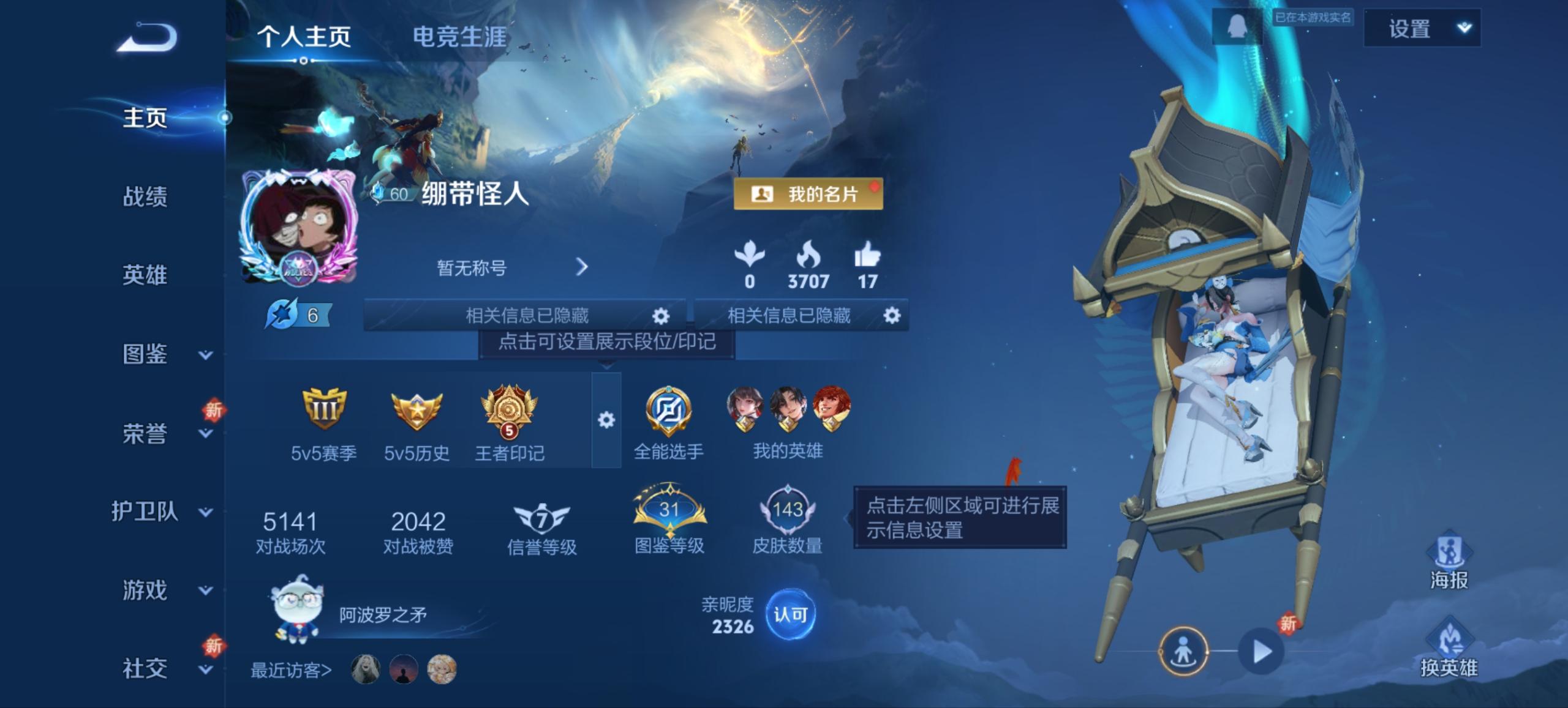 王者荣耀账号安卓QQ124英雄-143皮肤-【143皮肤1传说特价号 秒换绑不用等】安卓QQ-124英雄-143皮肤【传