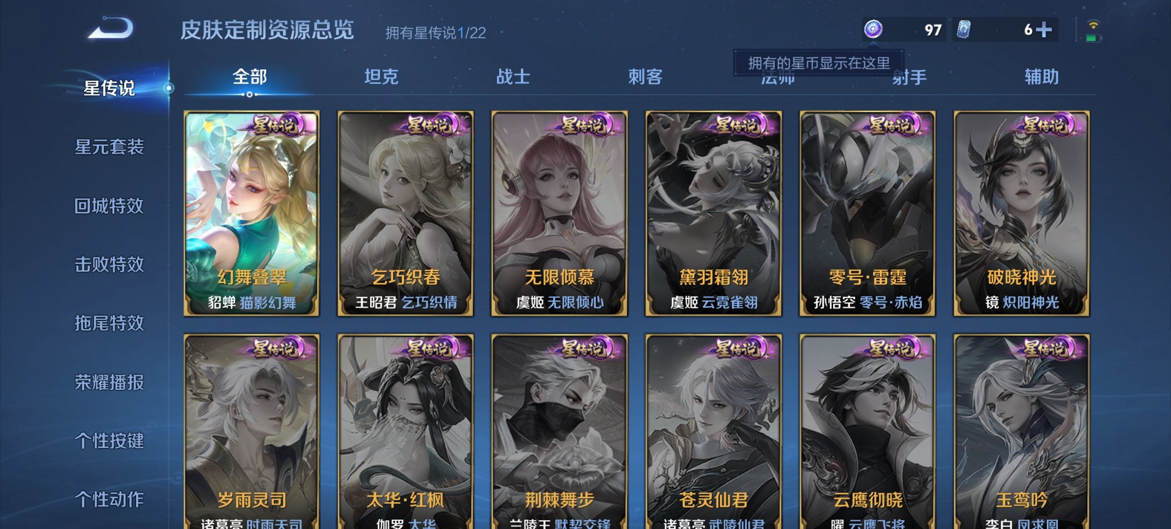 WZCMW3439768王者荣耀账号详情图8 WZCMW3439768王者荣耀账号详情图8