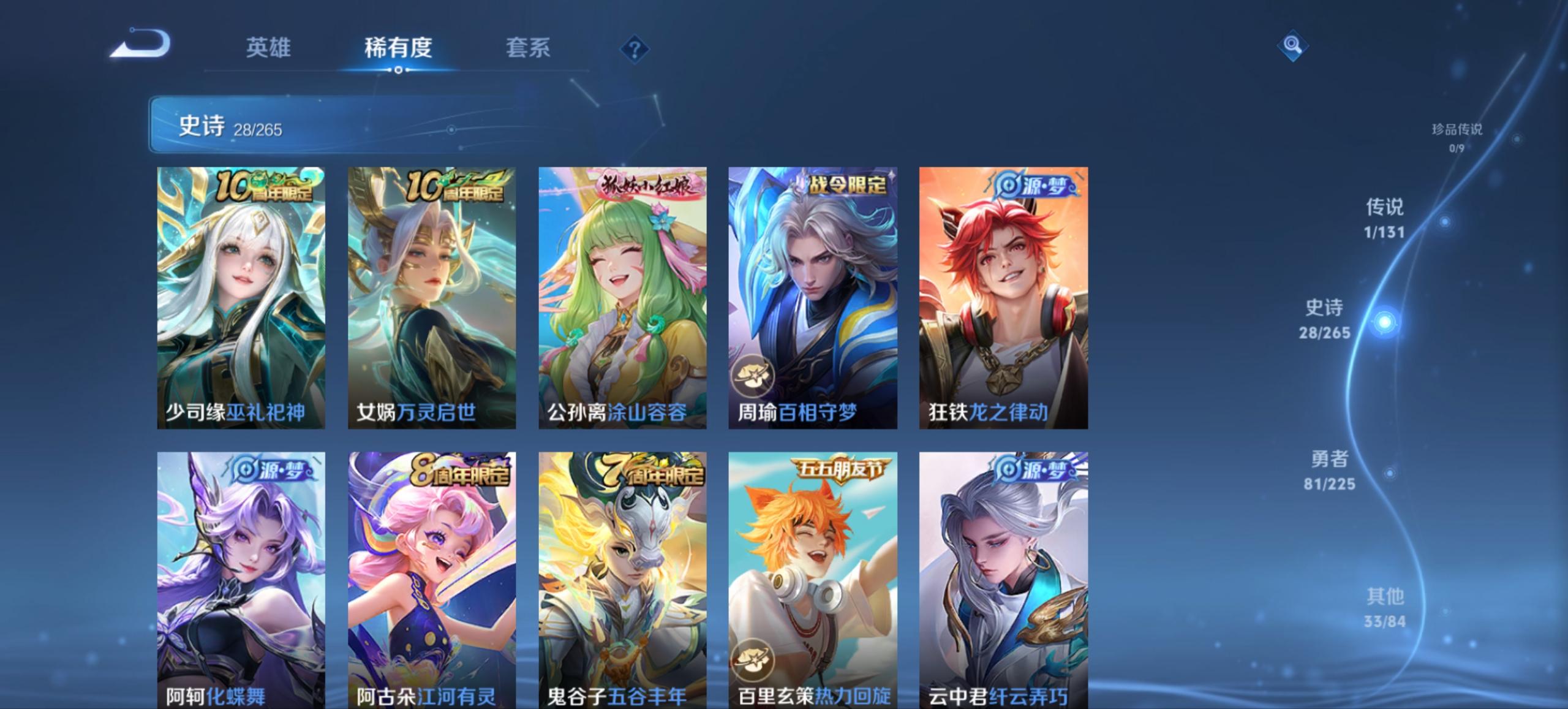 WZCMW3439632王者荣耀账号详情图2