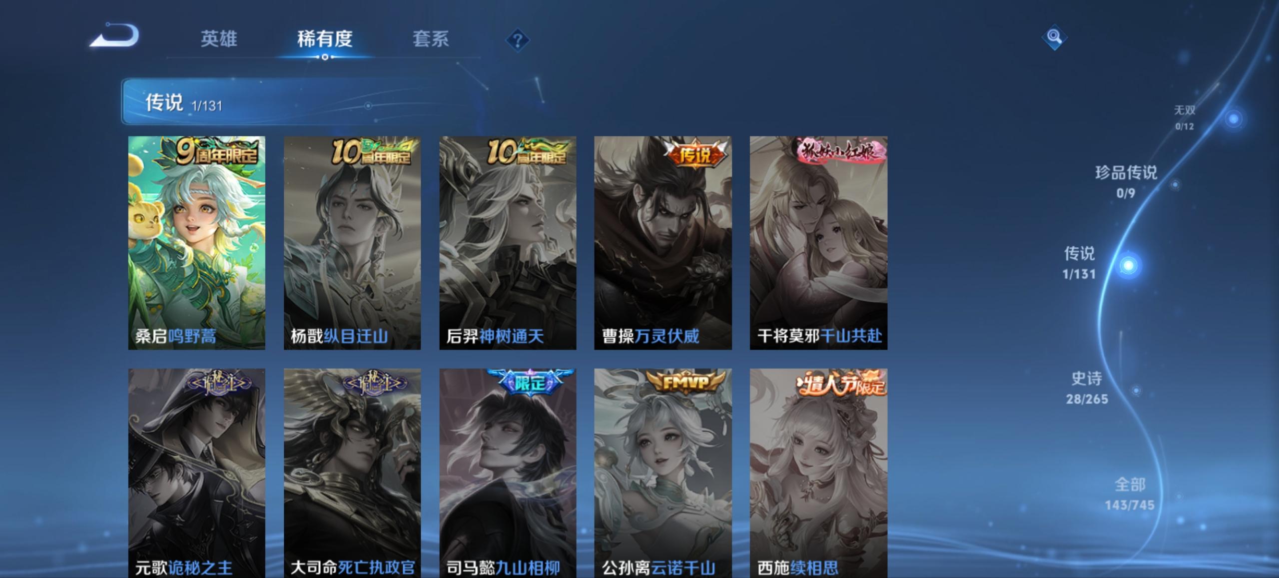 WZCMW3439632王者荣耀账号详情图3