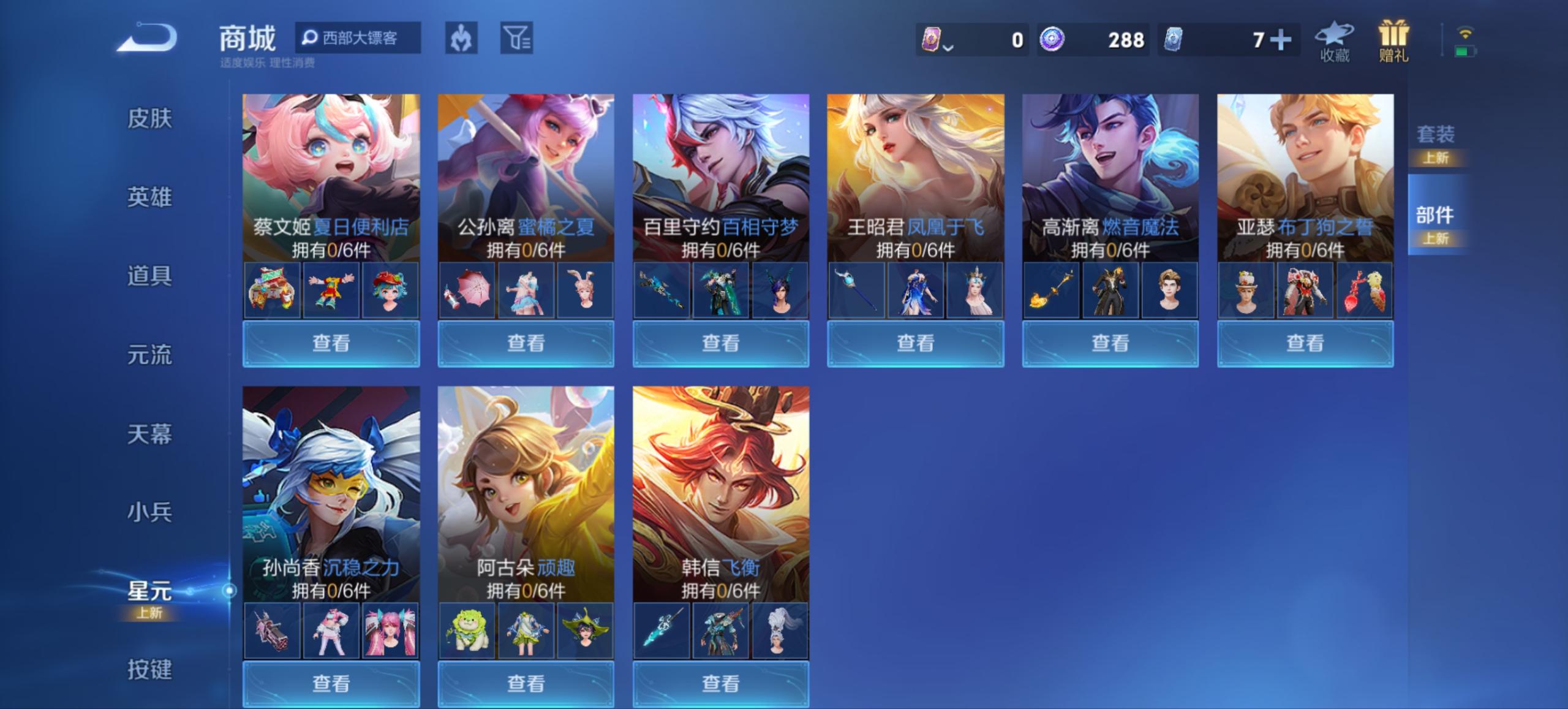 WZCMW3439632王者荣耀账号详情图6