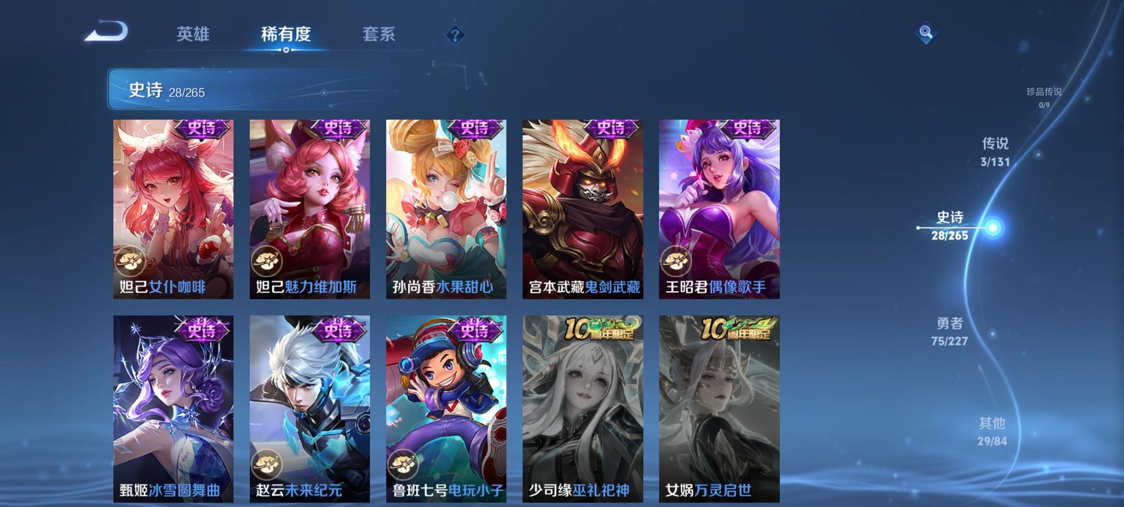 WZCMW3439771王者荣耀账号详情图2