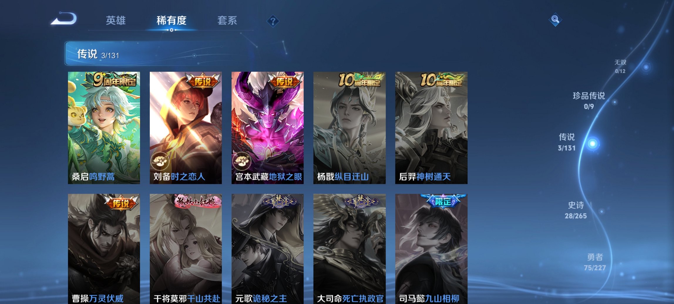 WZCMW3439771王者荣耀账号详情图4