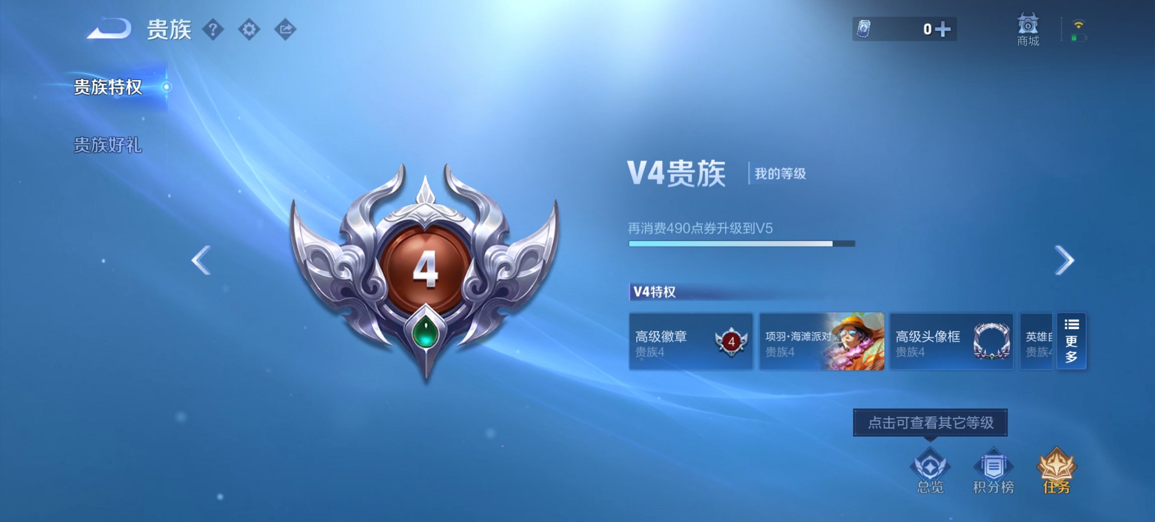 WZCMW3439771王者荣耀账号详情图7