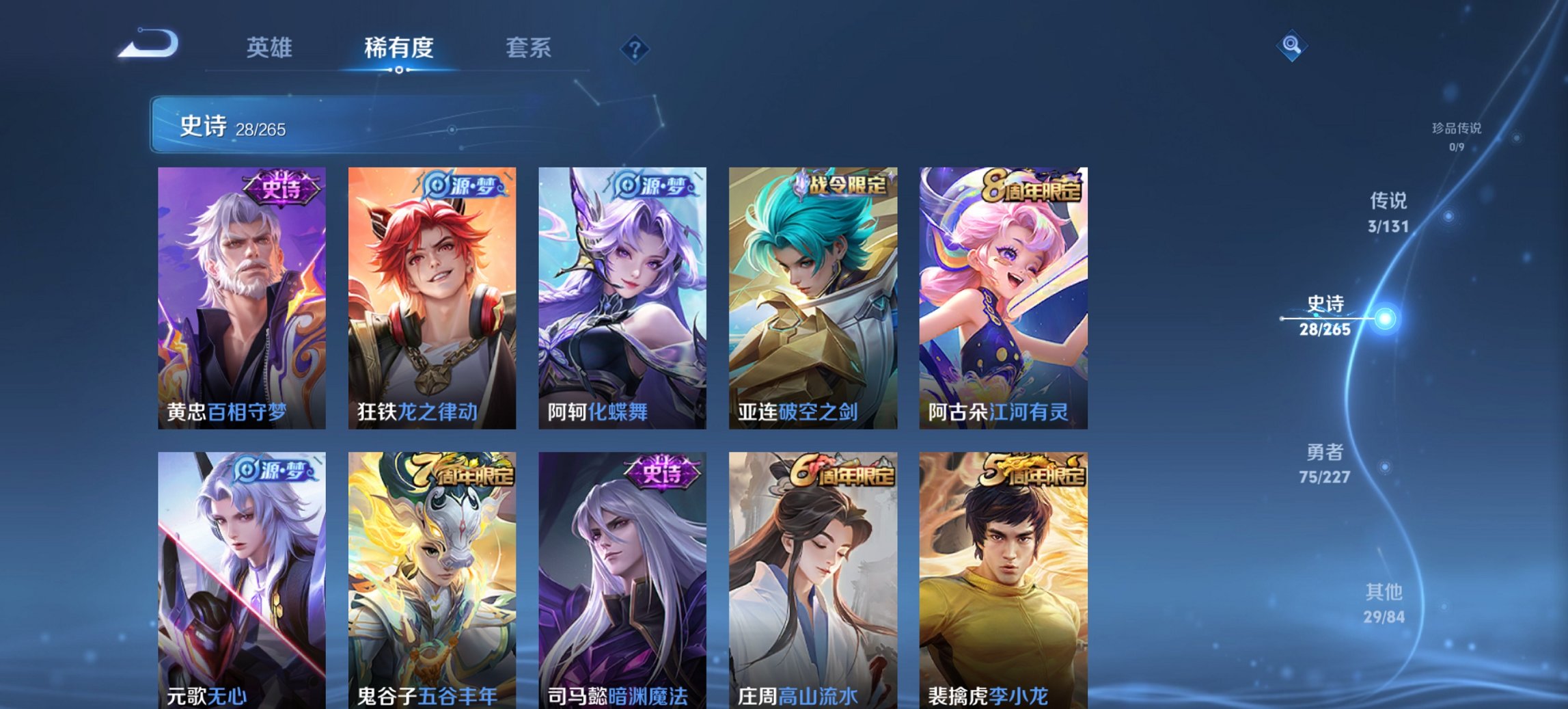 WZCMW3439771王者荣耀账号详情图8