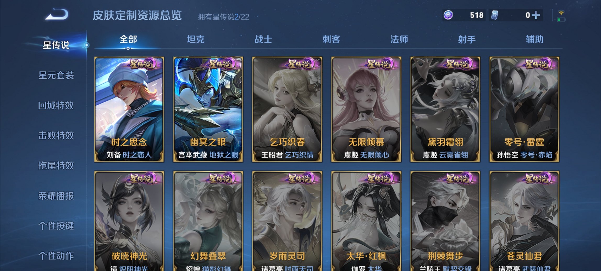 WZCMW3439771王者荣耀账号详情图9