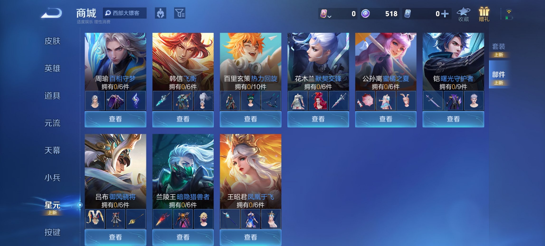 WZCMW3439771王者荣耀账号详情图10