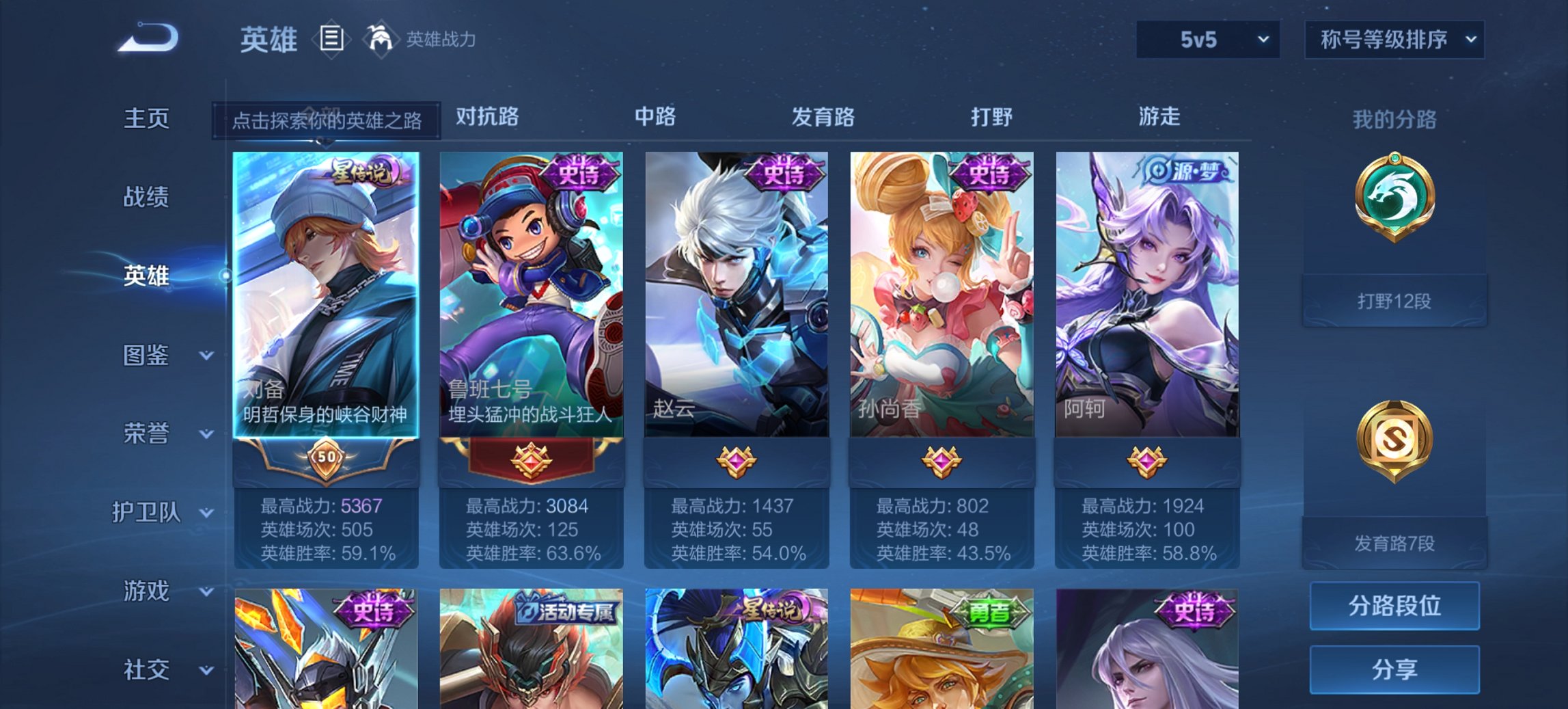 WZCMW3439771王者荣耀账号详情图12