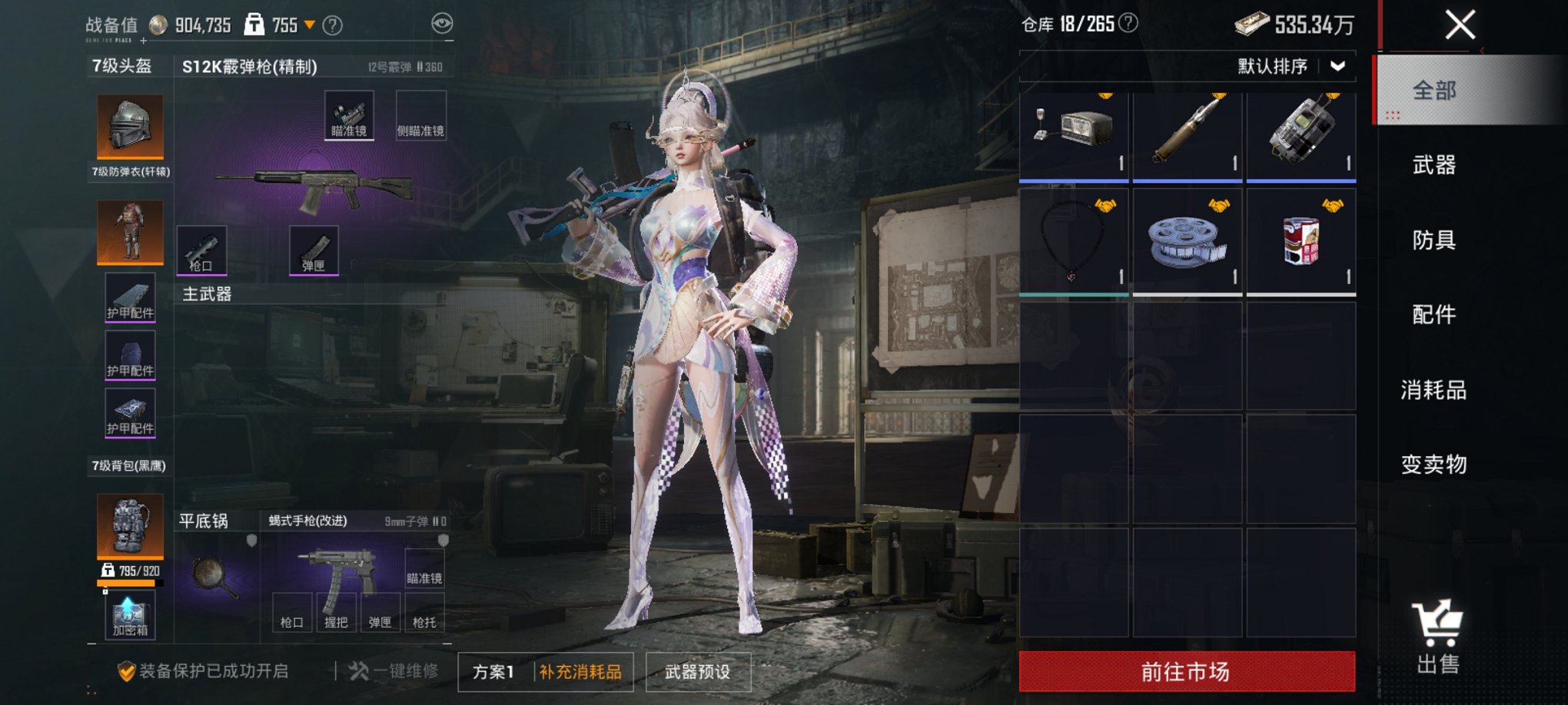 HPCMW3434976和平精英账号详情图3