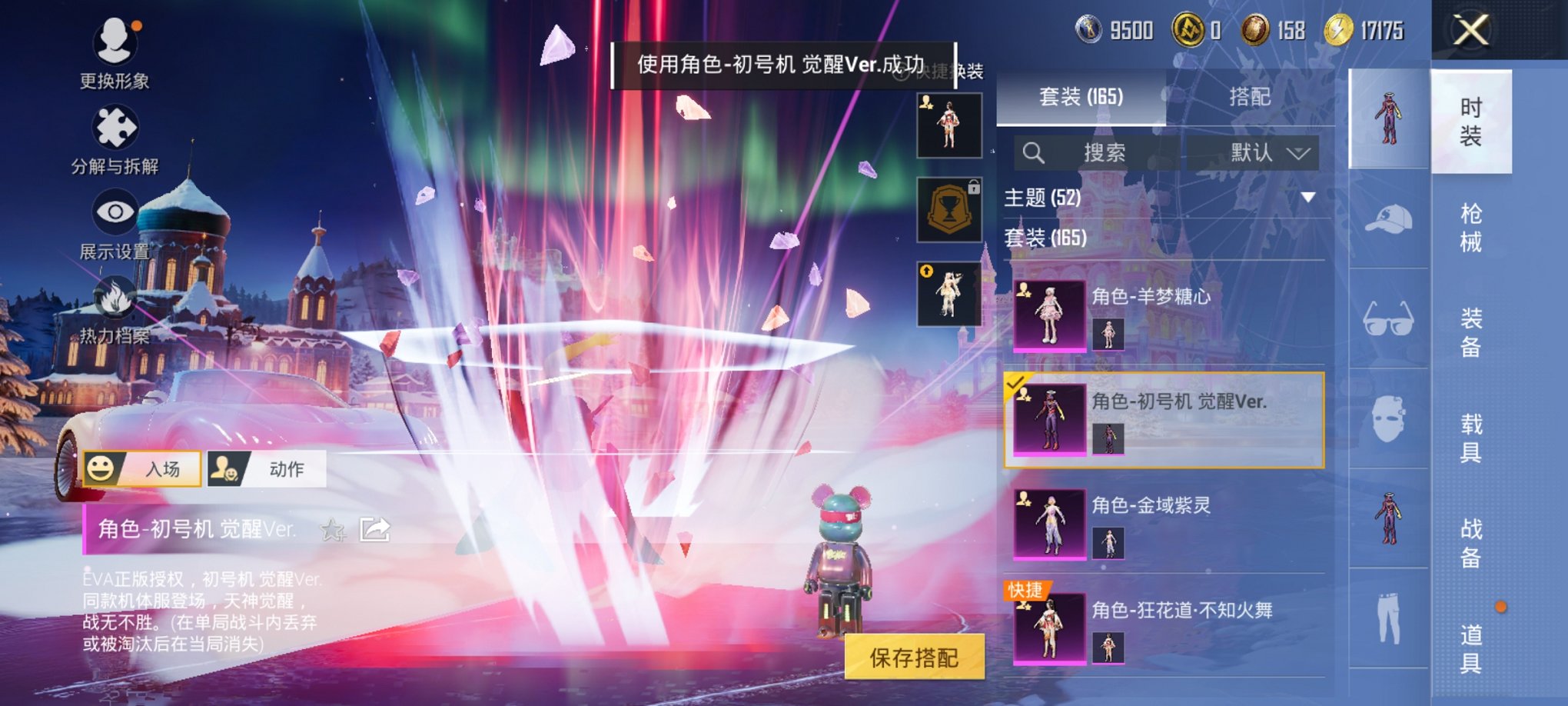 HPCMW3434966和平精英账号详情图2 HPCMW3434966和平精英账号详情图2