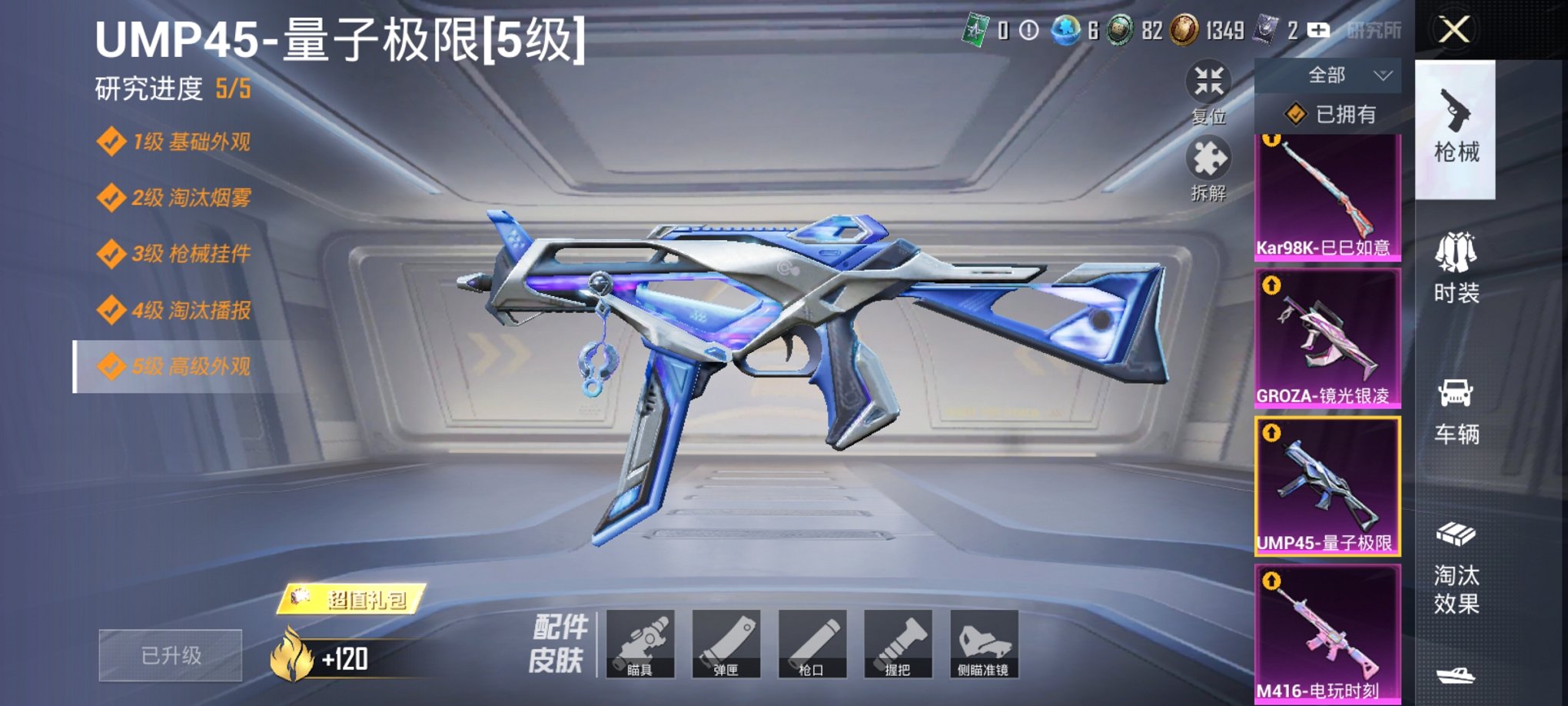 HPCMW3434976和平精英账号详情图5