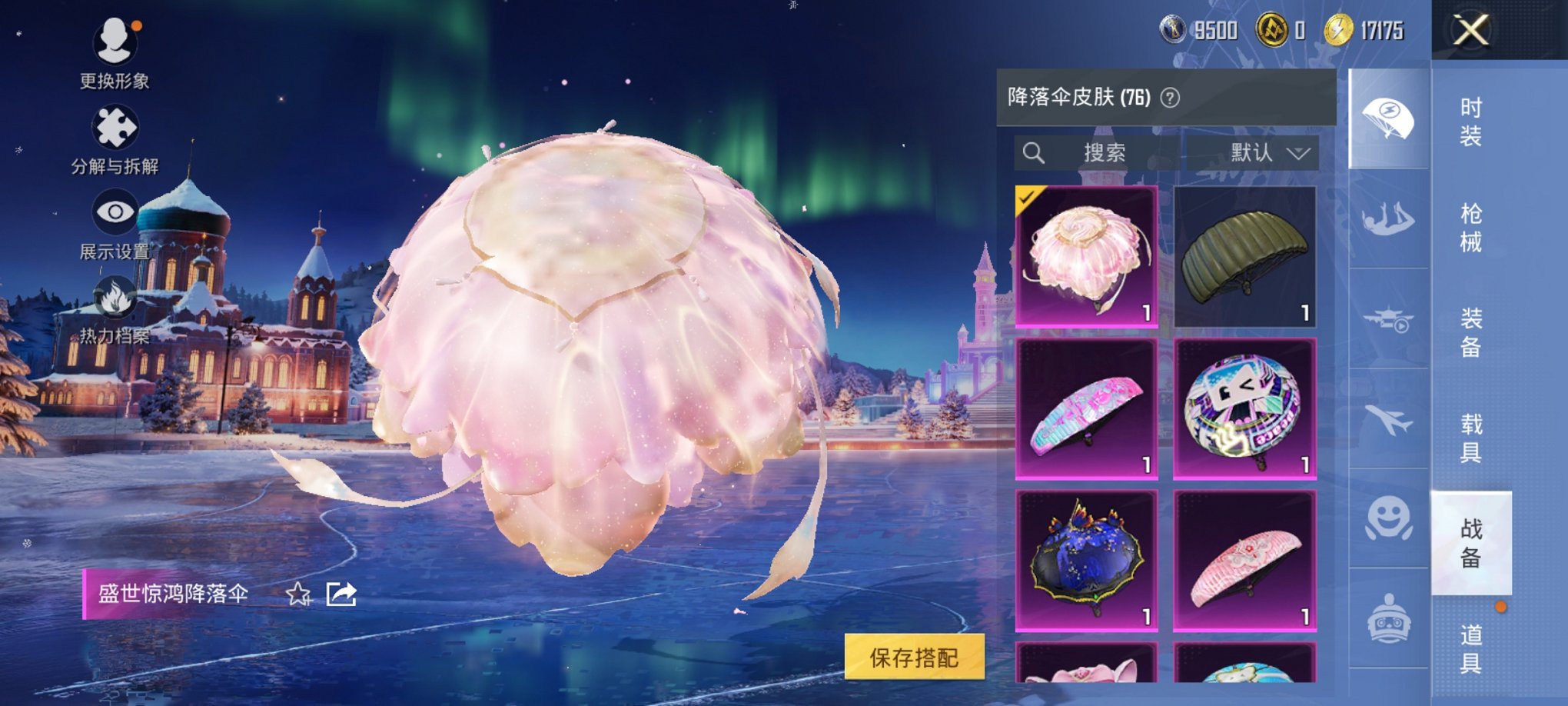 HPCMW3434966和平精英账号详情图4 HPCMW3434966和平精英账号详情图4