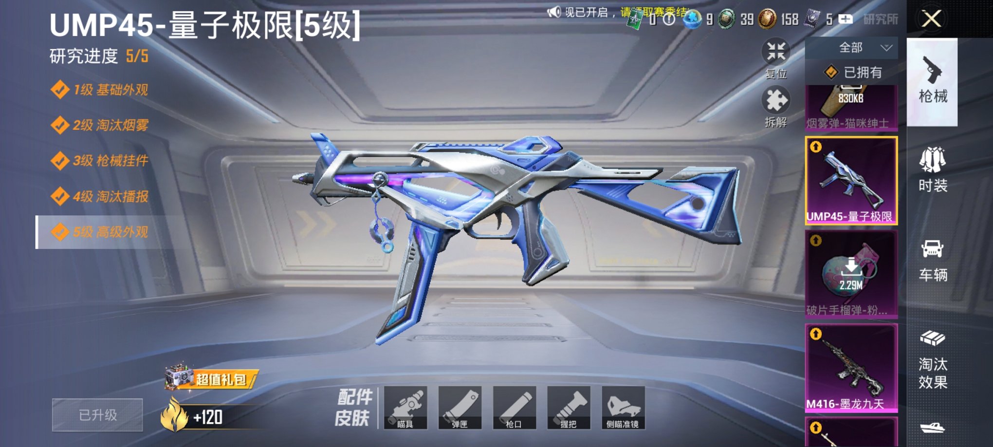 HPCMW3434966和平精英账号详情图6 HPCMW3434966和平精英账号详情图6