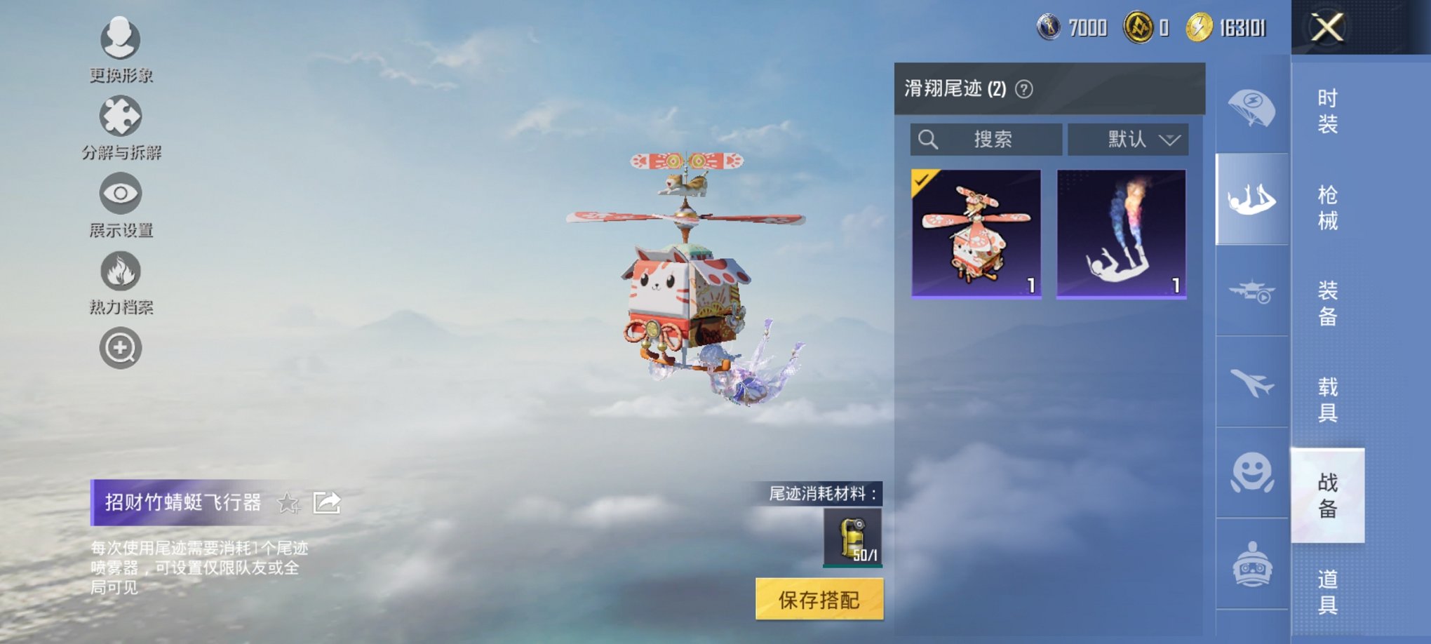 HPCMW3434976和平精英账号详情图9