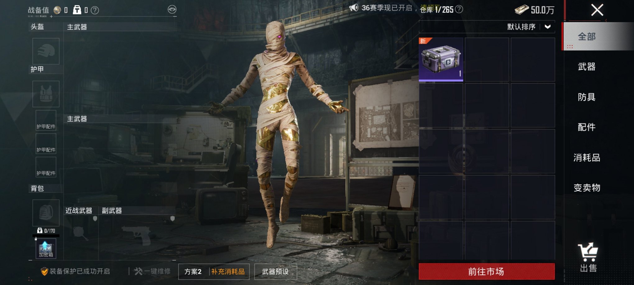 HPCMW3434966和平精英账号详情图7 HPCMW3434966和平精英账号详情图7