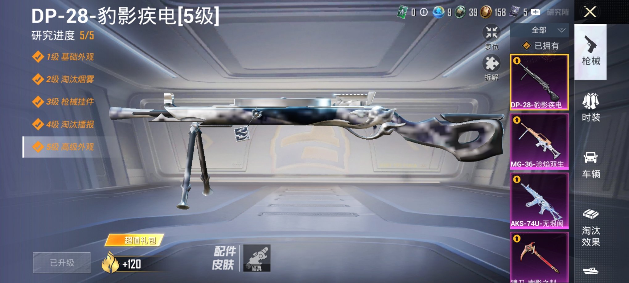 HPCMW3434966和平精英账号详情图9 HPCMW3434966和平精英账号详情图9