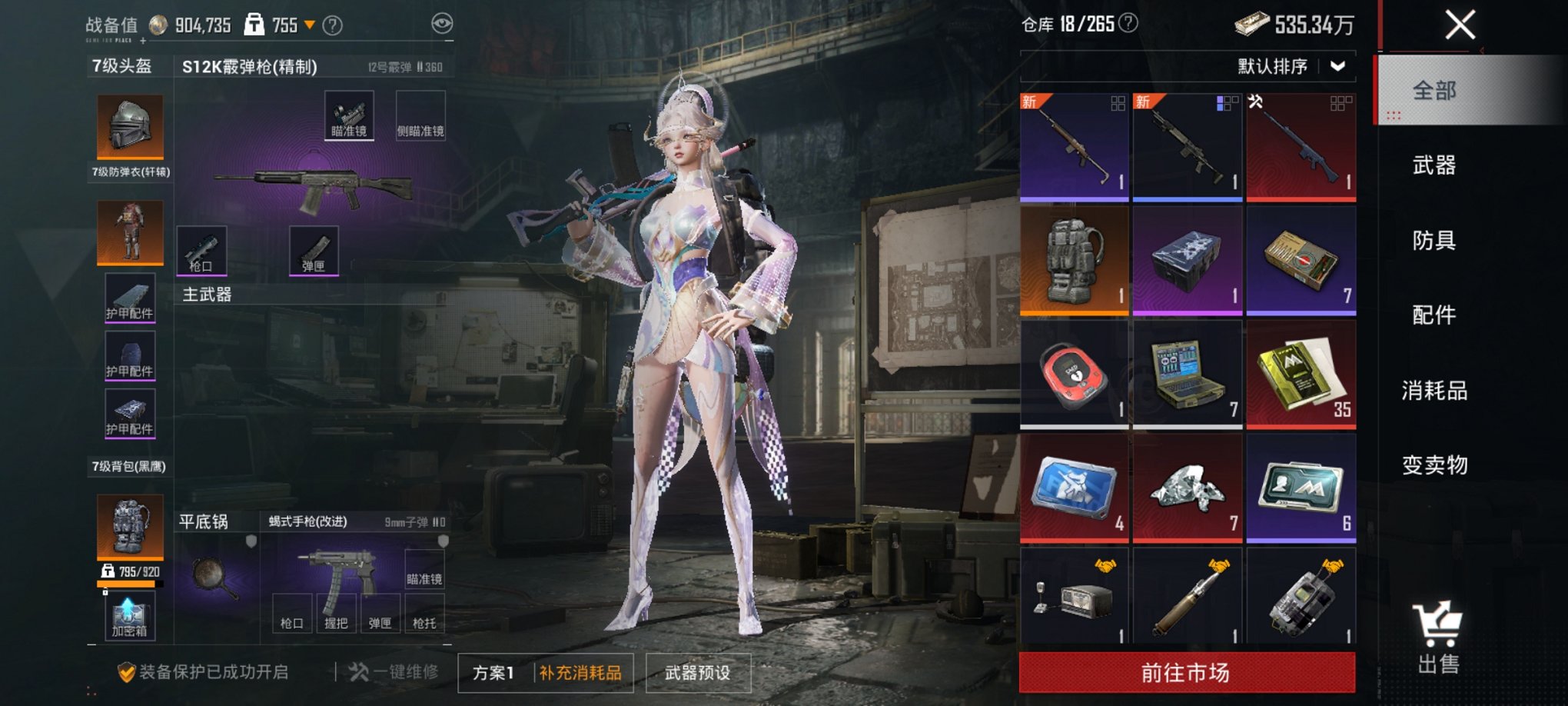 HPCMW3434976和平精英账号详情图12