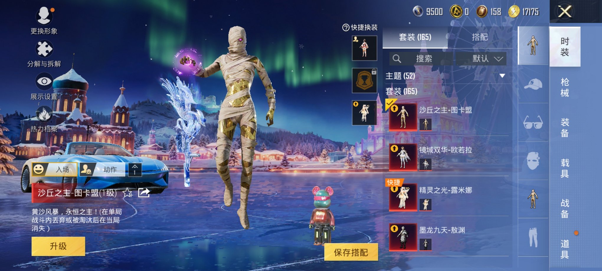 HPCMW3434966和平精英账号详情图10 HPCMW3434966和平精英账号详情图10