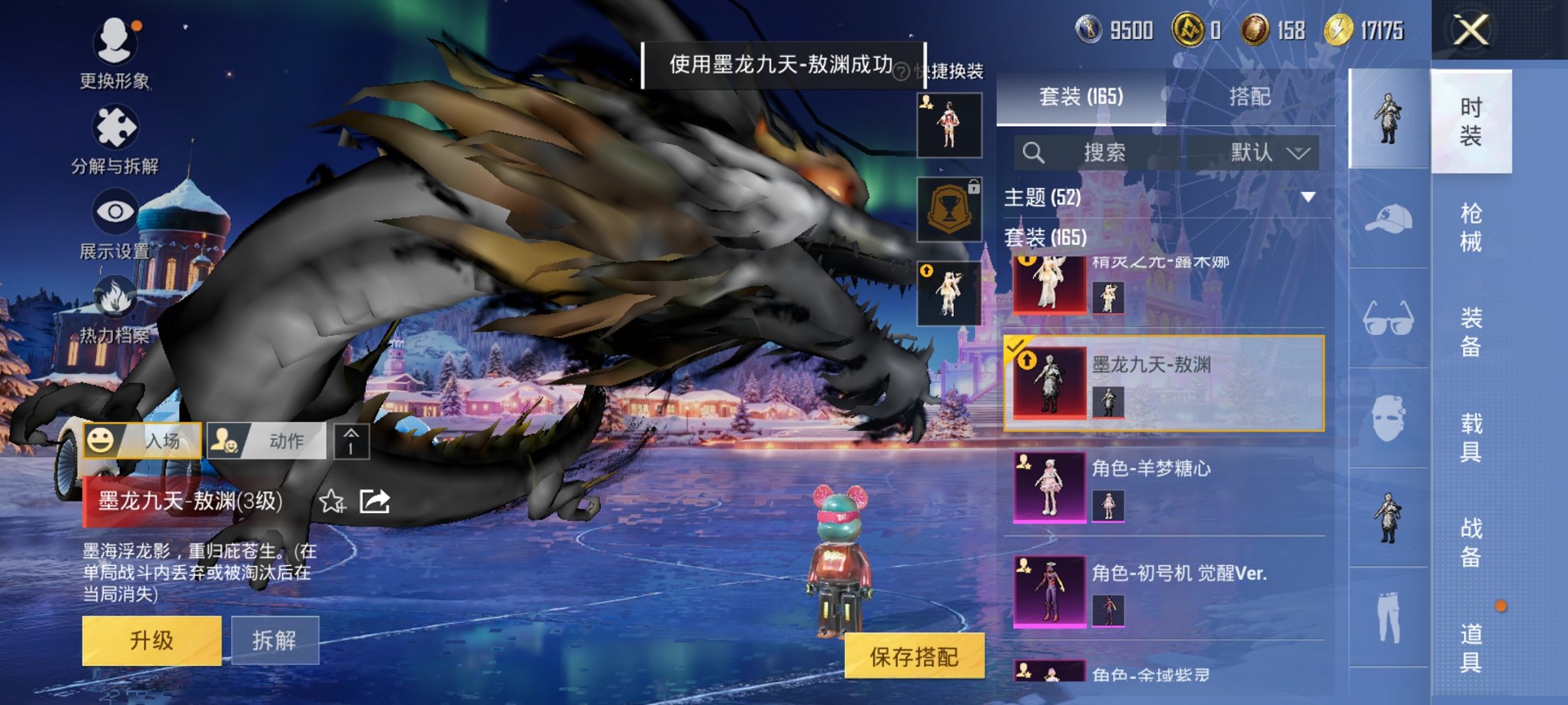 HPCMW3434966和平精英账号详情图11 HPCMW3434966和平精英账号详情图11