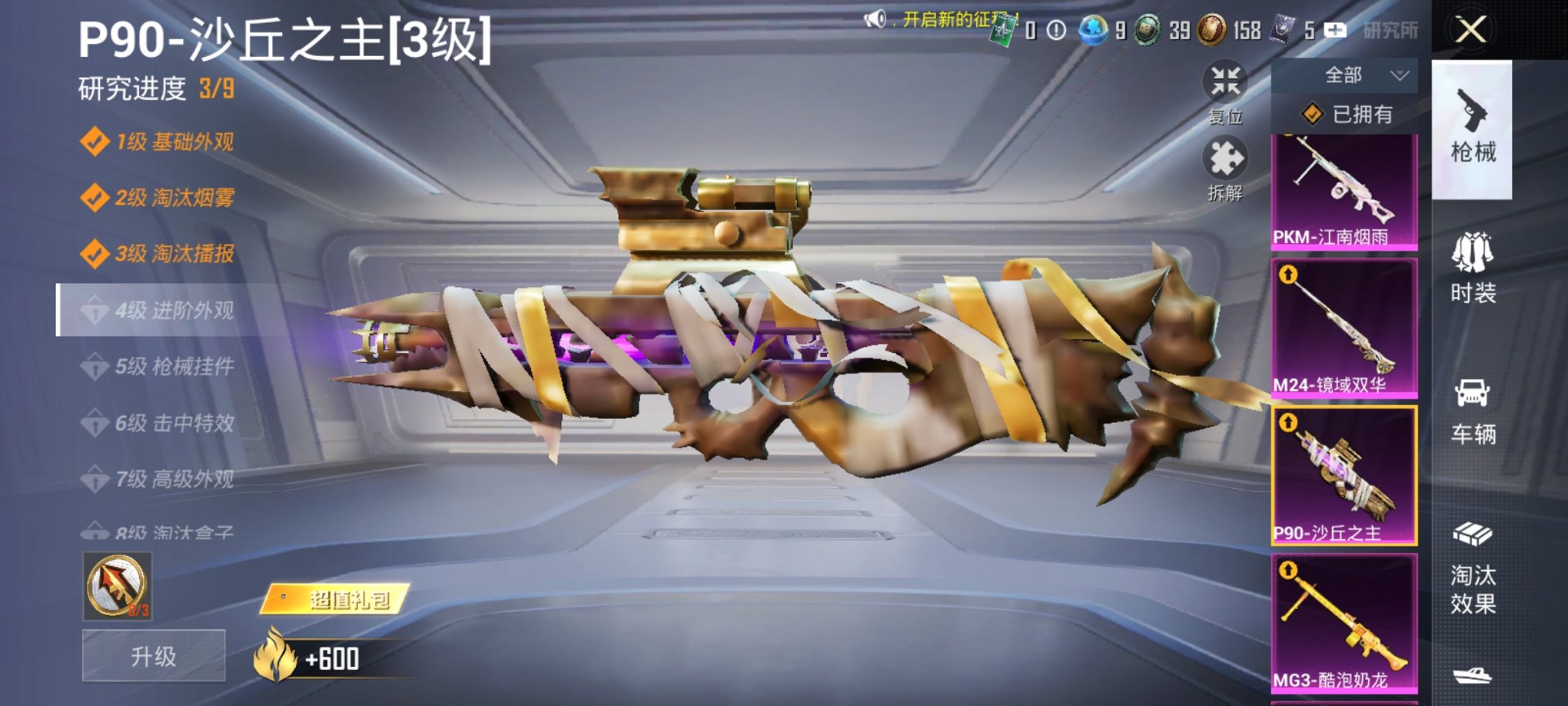 HPCMW3434966和平精英账号详情图12 HPCMW3434966和平精英账号详情图12