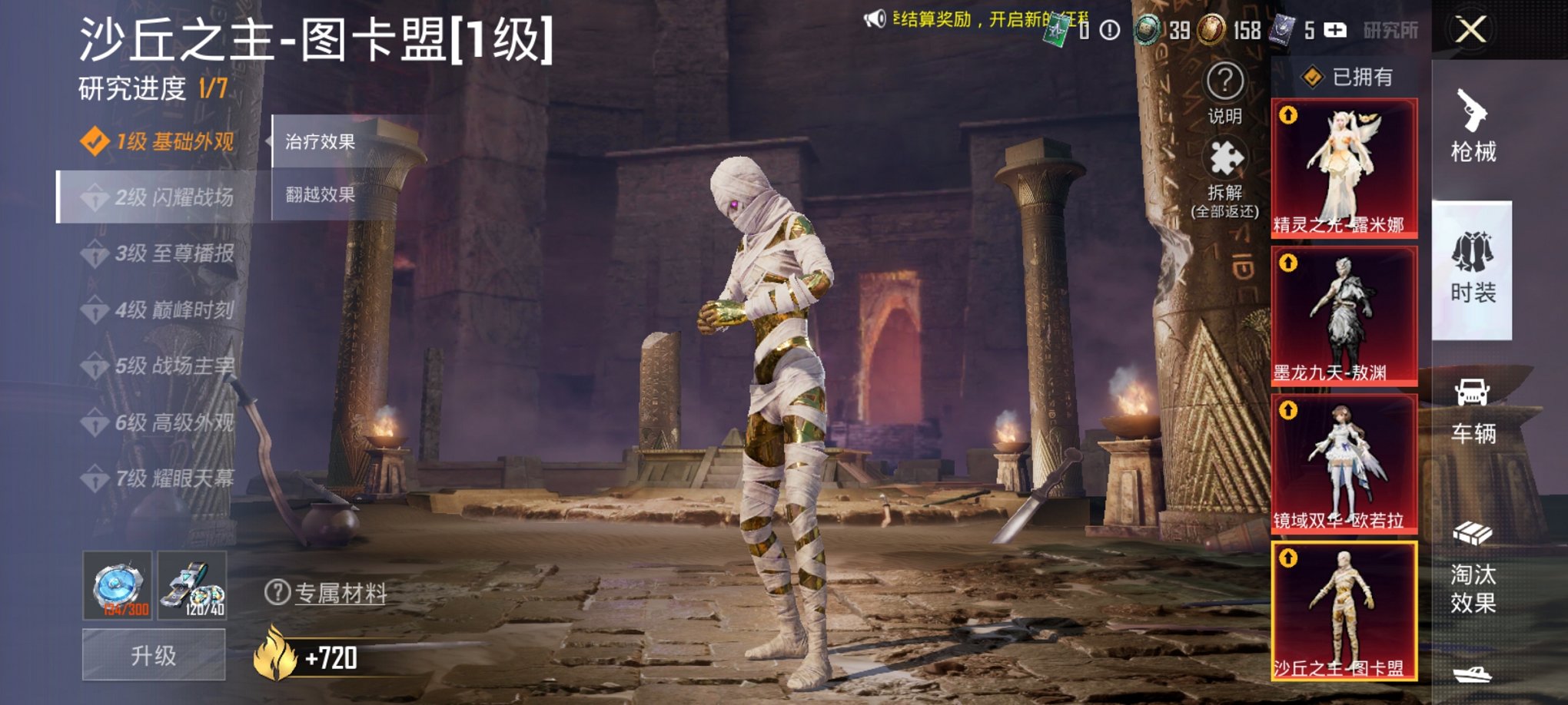 HPCMW3434966和平精英账号详情图13 HPCMW3434966和平精英账号详情图13