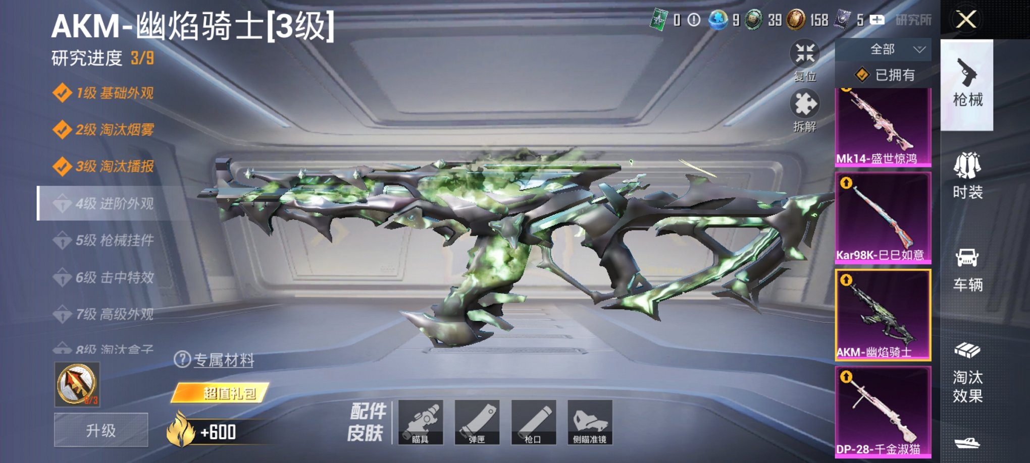 HPCMW3434966和平精英账号详情图14 HPCMW3434966和平精英账号详情图14