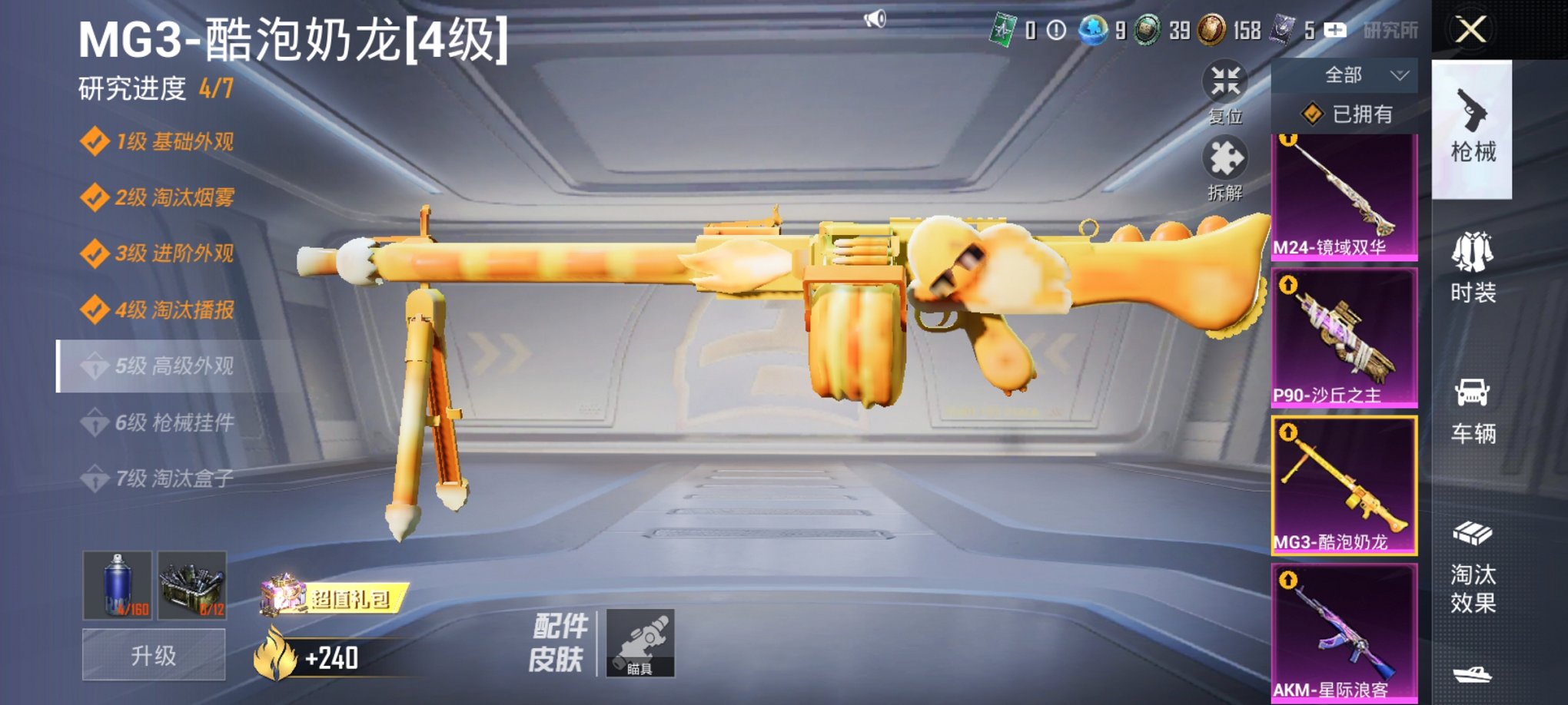 HPCMW3434966和平精英账号详情图16 HPCMW3434966和平精英账号详情图16