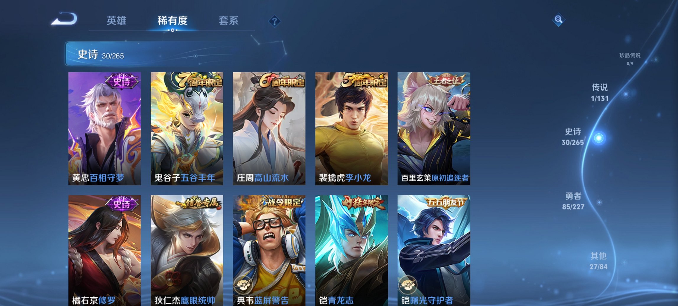 WZCMW3439761王者荣耀账号详情图2