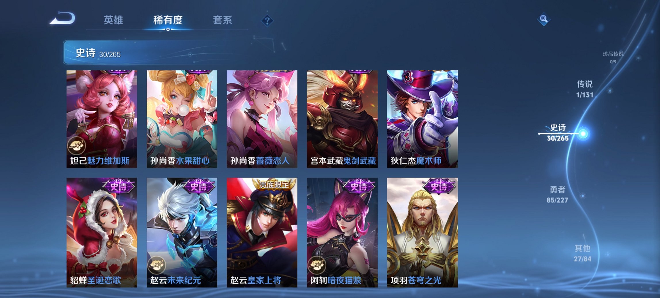 WZCMW3439761王者荣耀账号详情图4