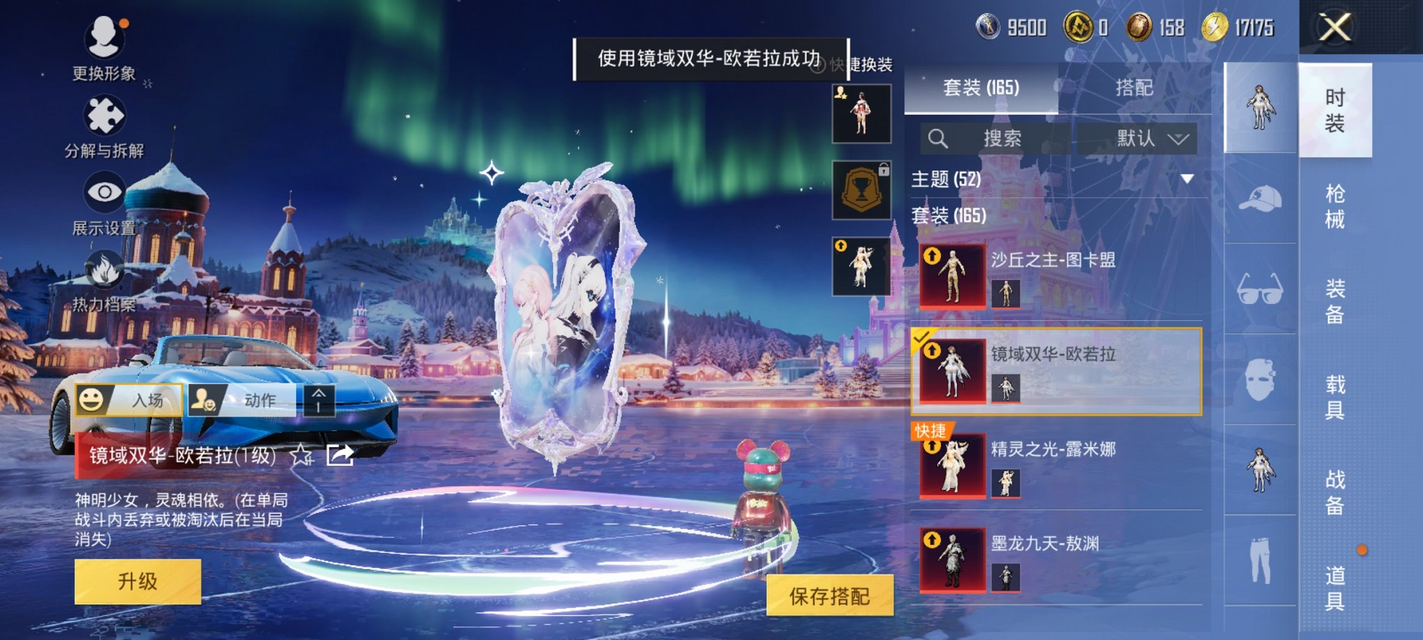 HPCMW3434966和平精英账号详情图20 HPCMW3434966和平精英账号详情图20