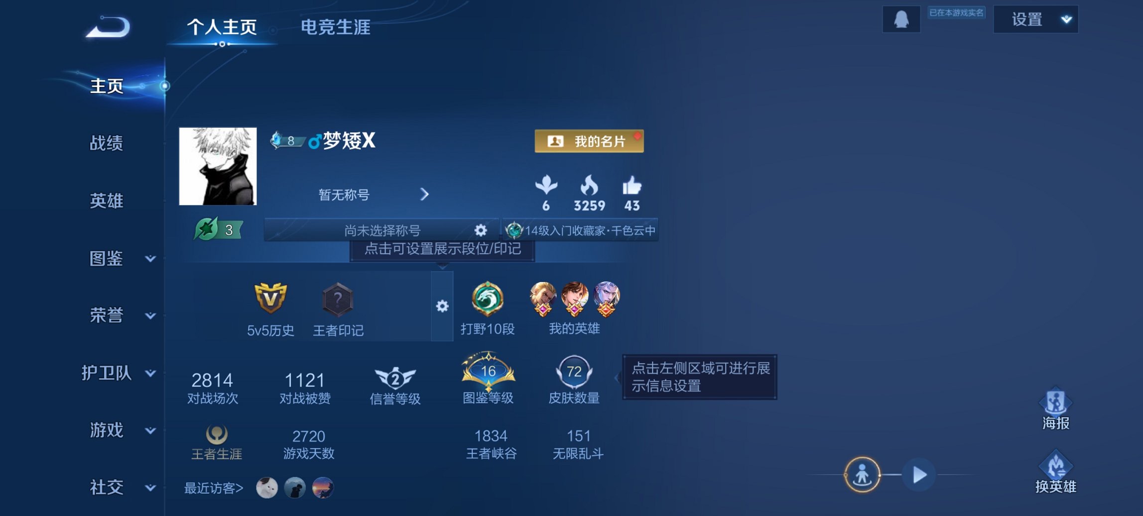 王者荣耀账号安卓QQ104英雄-72皮肤-可二次【2传说特价号 q37级 秒换绑不用等】安卓QQ-104英雄-72皮肤【