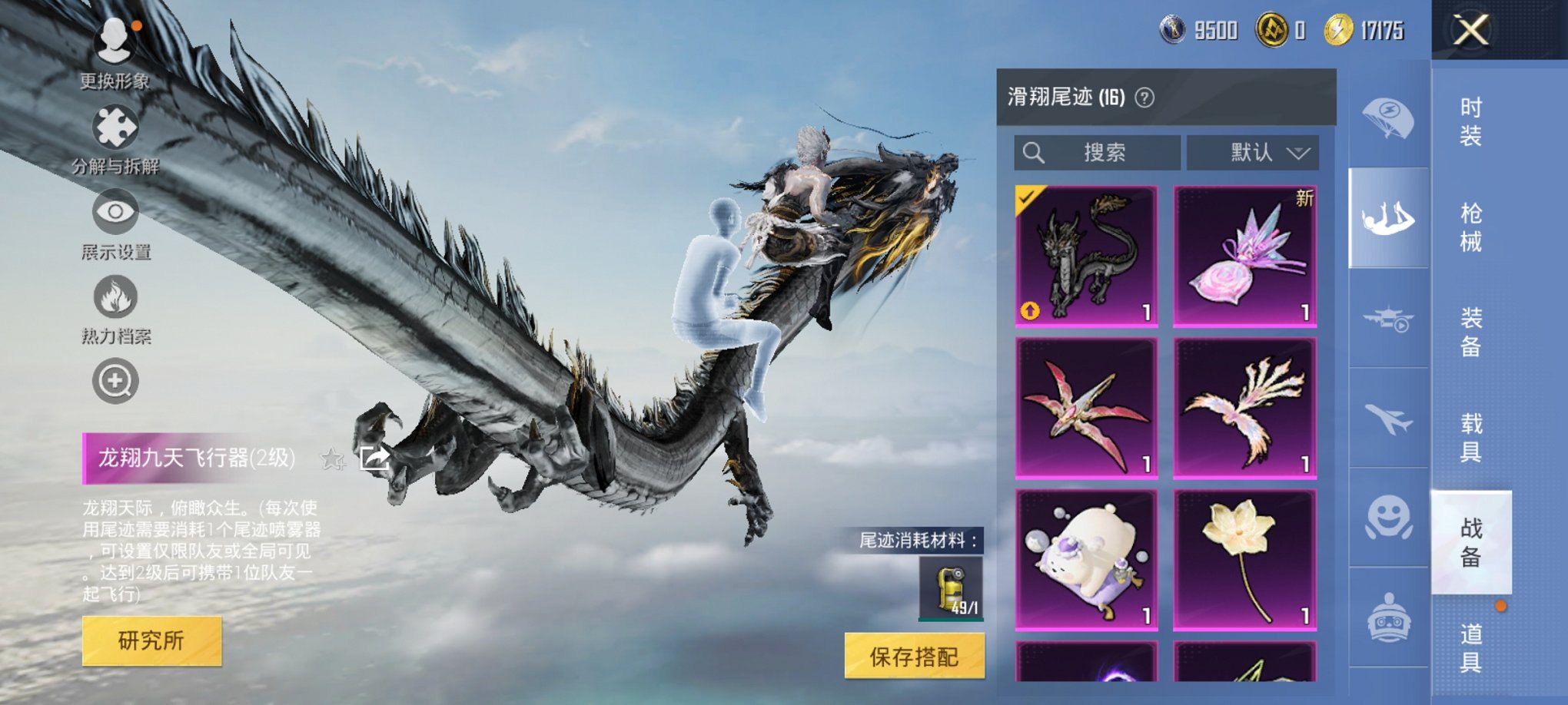 HPCMW3434966和平精英账号详情图21 HPCMW3434966和平精英账号详情图21