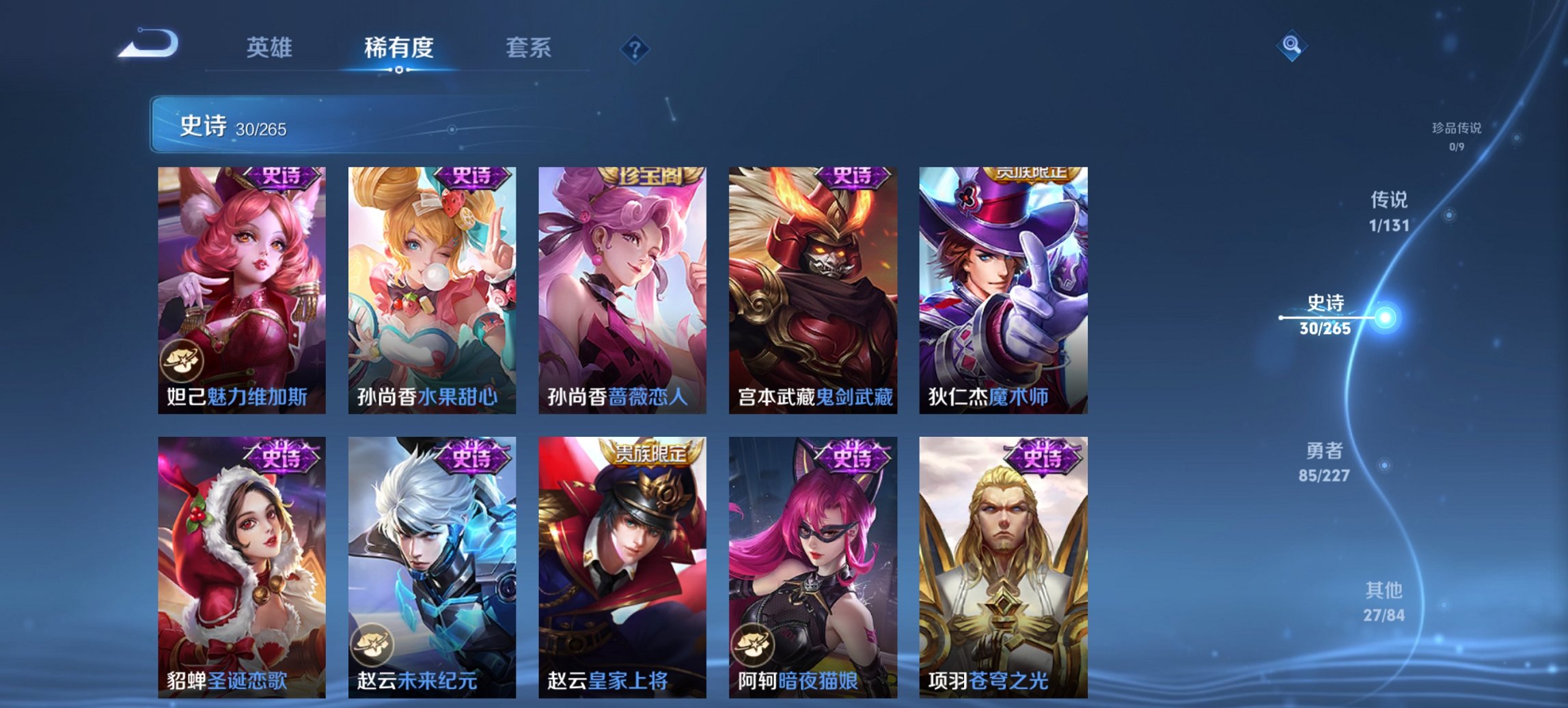 WZCMW3439761王者荣耀账号详情图7