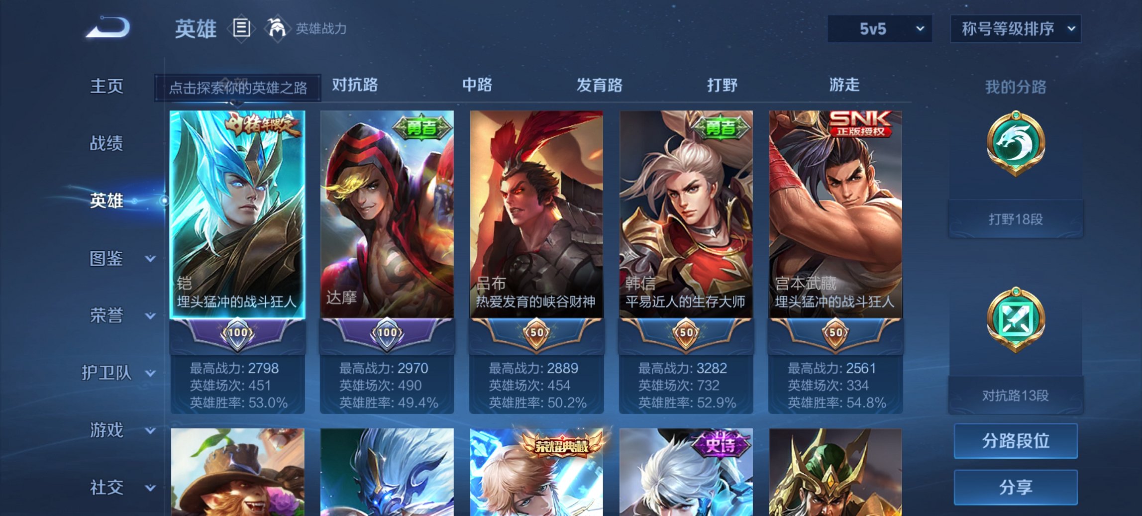 WZCMW3439761王者荣耀账号详情图8