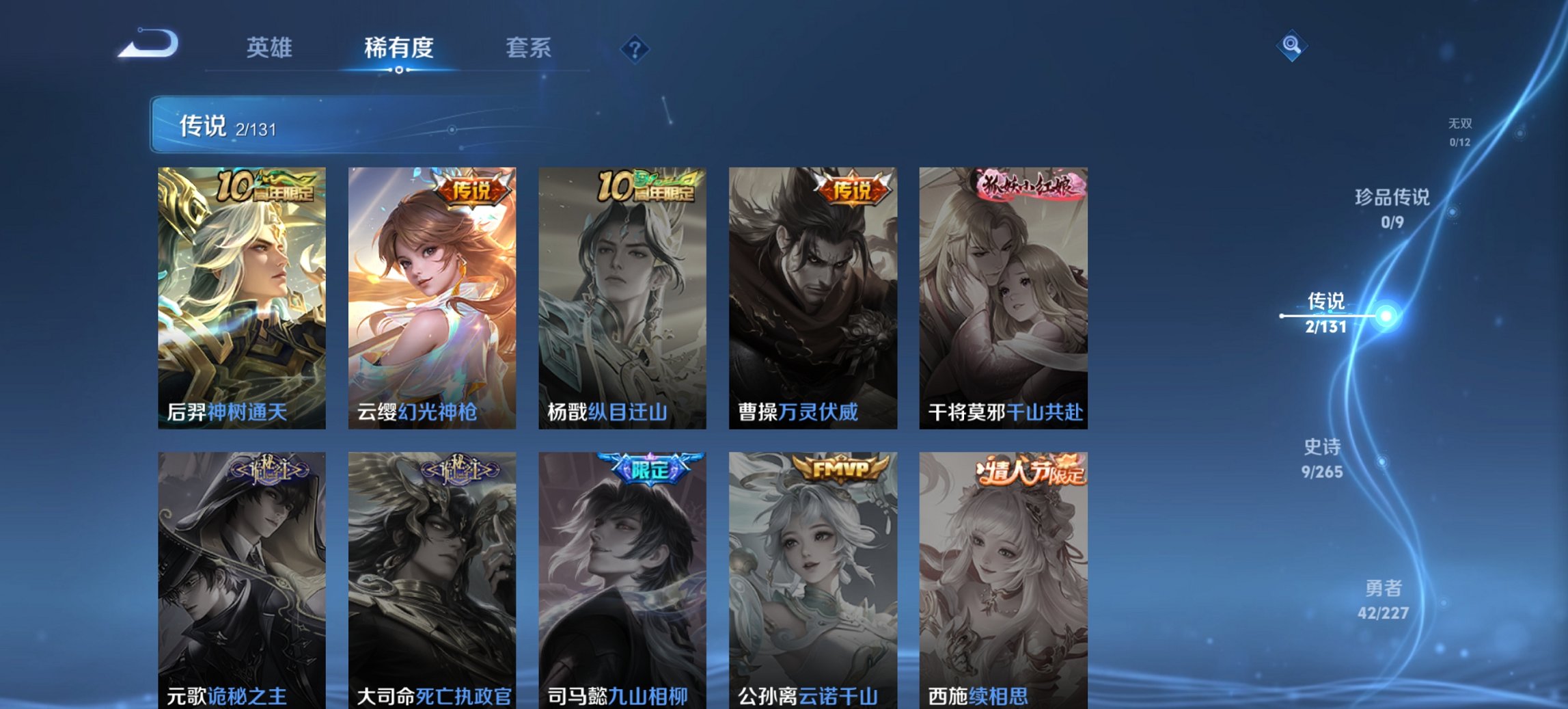 WZCMW3439626王者荣耀账号详情图4 WZCMW3439626王者荣耀账号详情图4