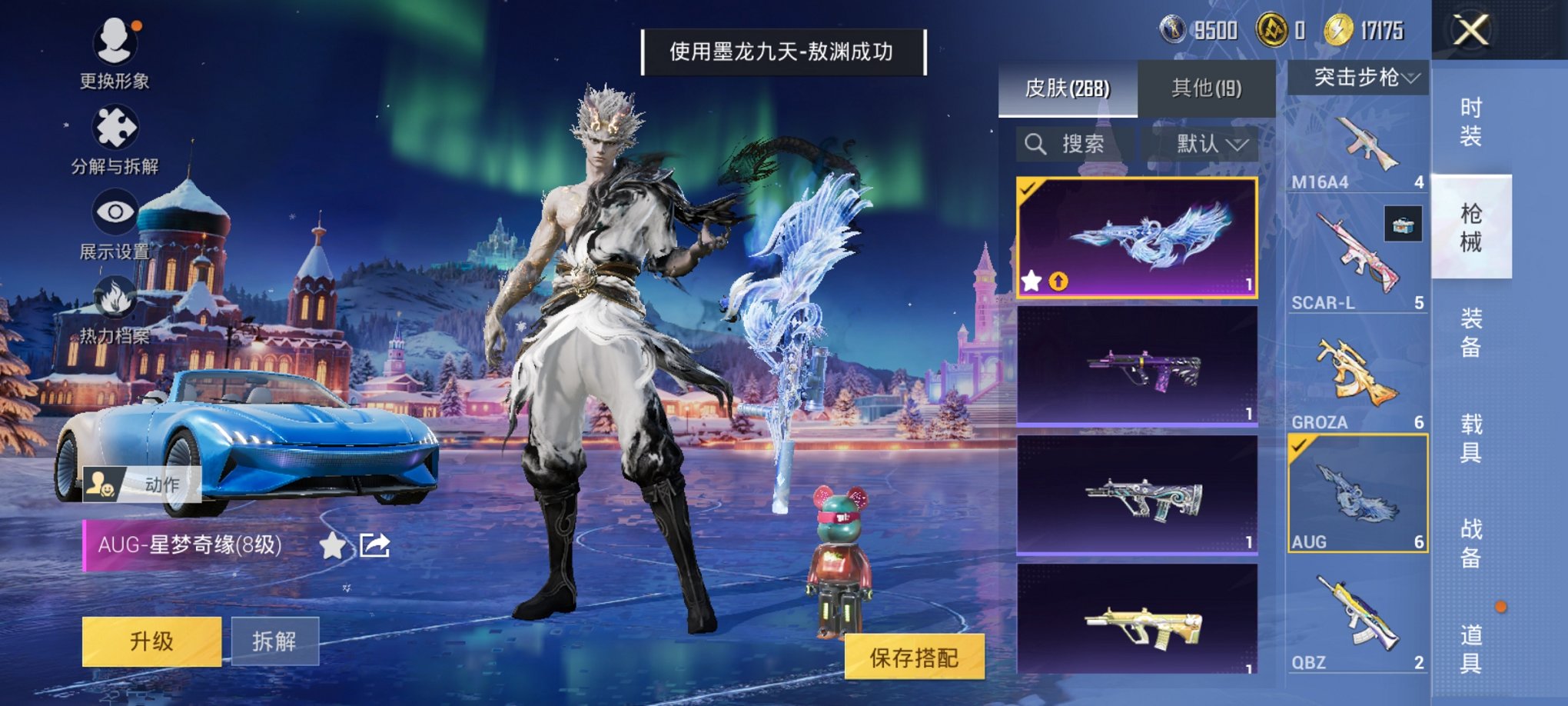 HPCMW3434966和平精英账号详情图23 HPCMW3434966和平精英账号详情图23