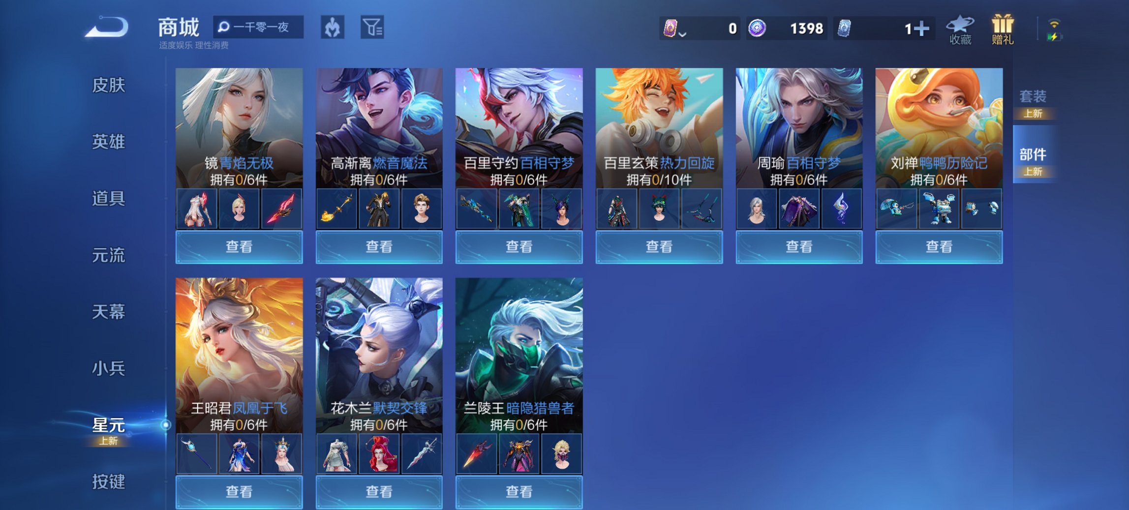 WZCMW3439761王者荣耀账号详情图10