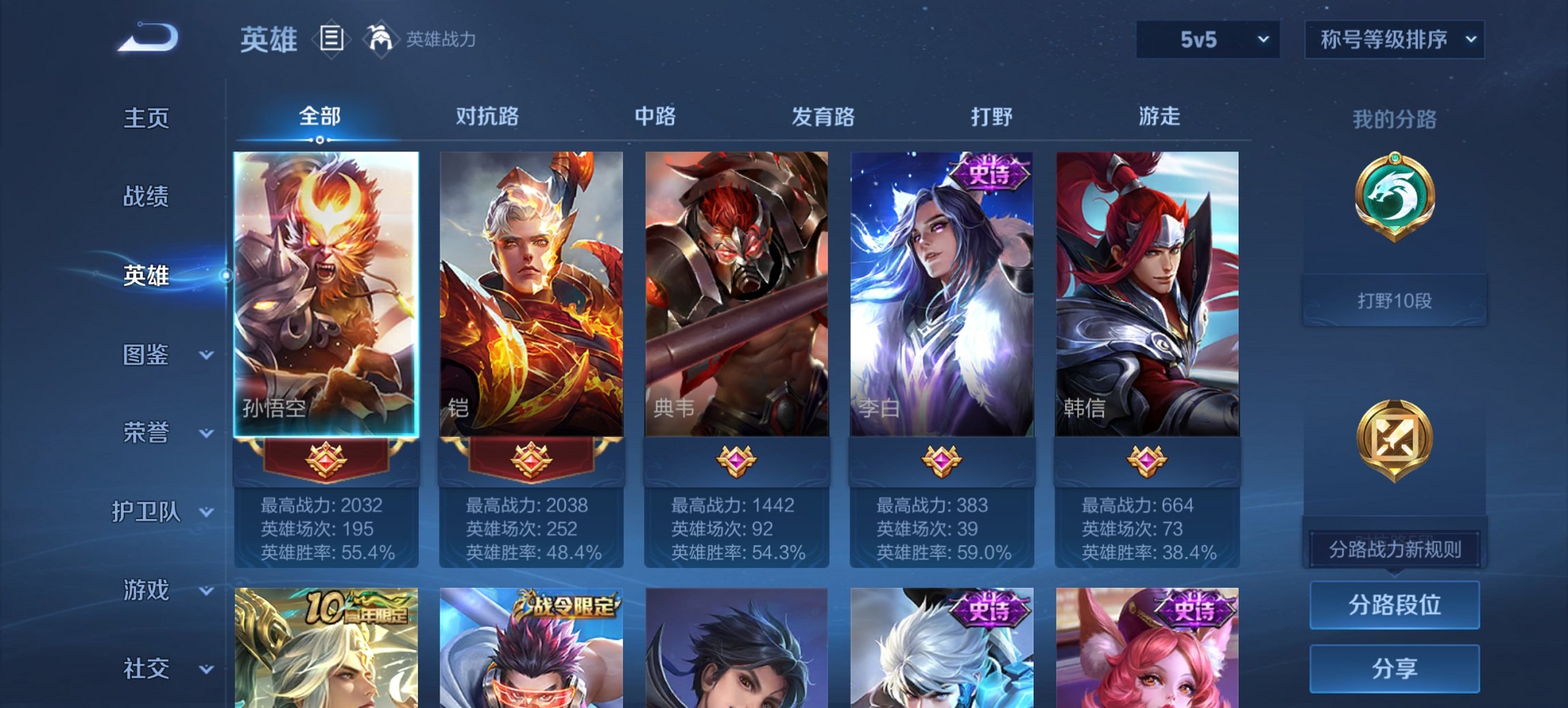 WZCMW3439626王者荣耀账号详情图7 WZCMW3439626王者荣耀账号详情图7